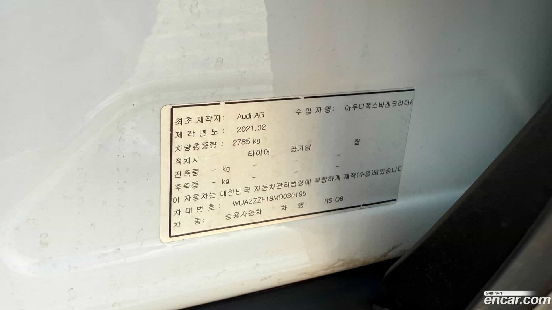 RSQ8 Audi 2021.5-OPTION-022