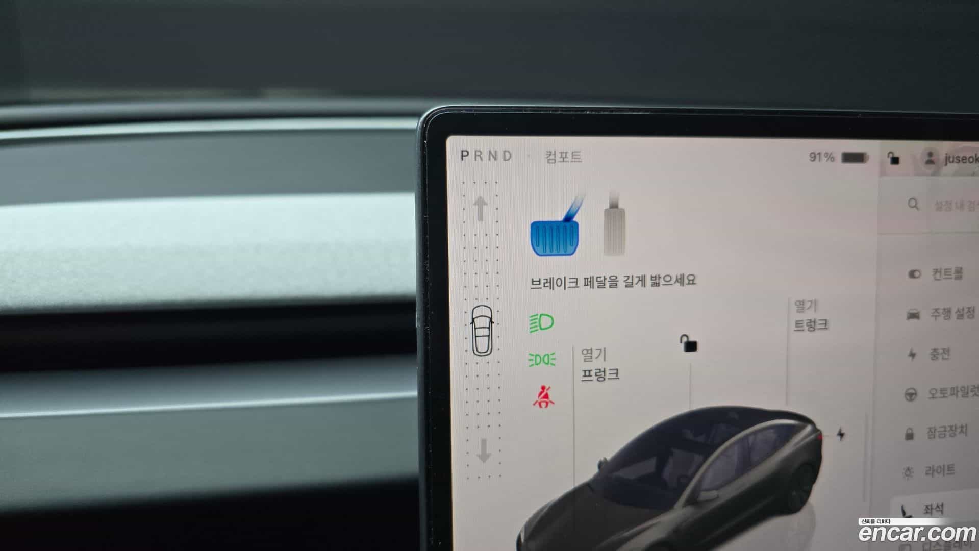 Model 3 Tesla 2024.4-INNER-009