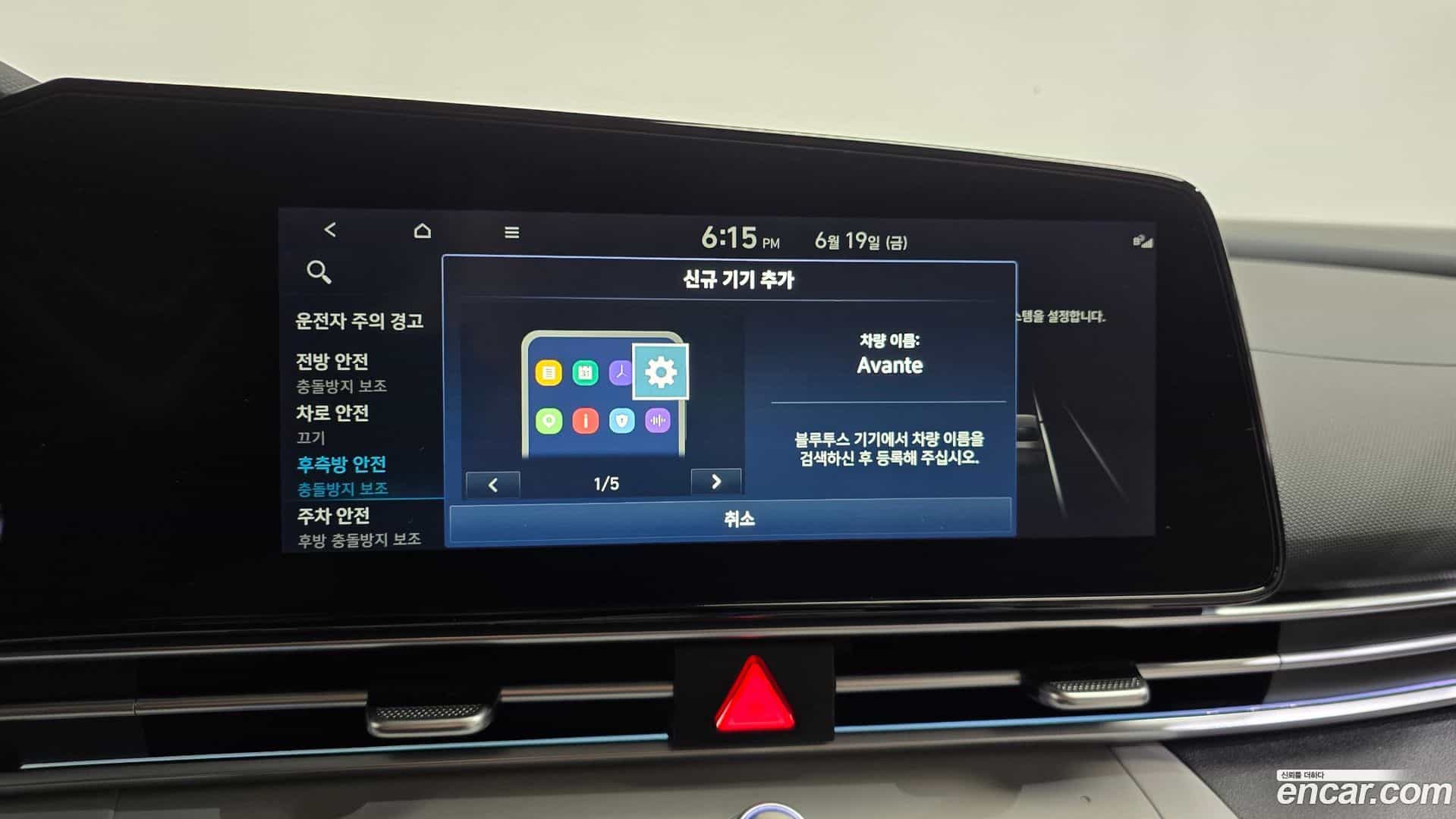 AVANTE Hyundai 2022.10-OPTION-046