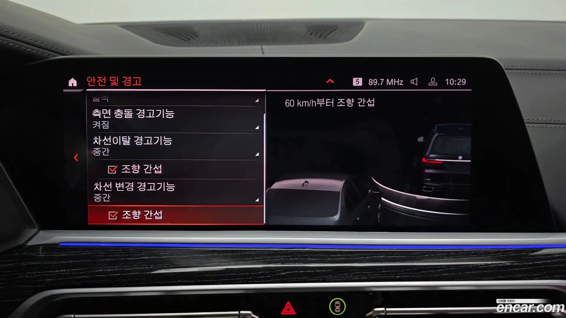 X7 BMW 2021.1-OPTION-020