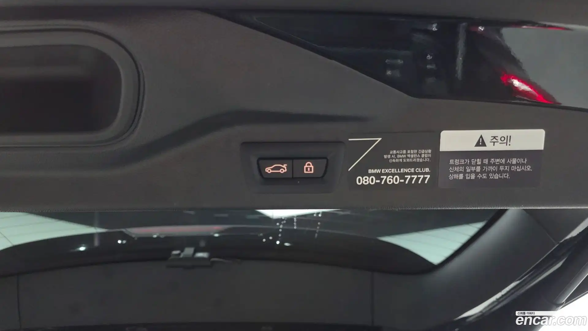 X7 BMW 2021.1-OPTION-023
