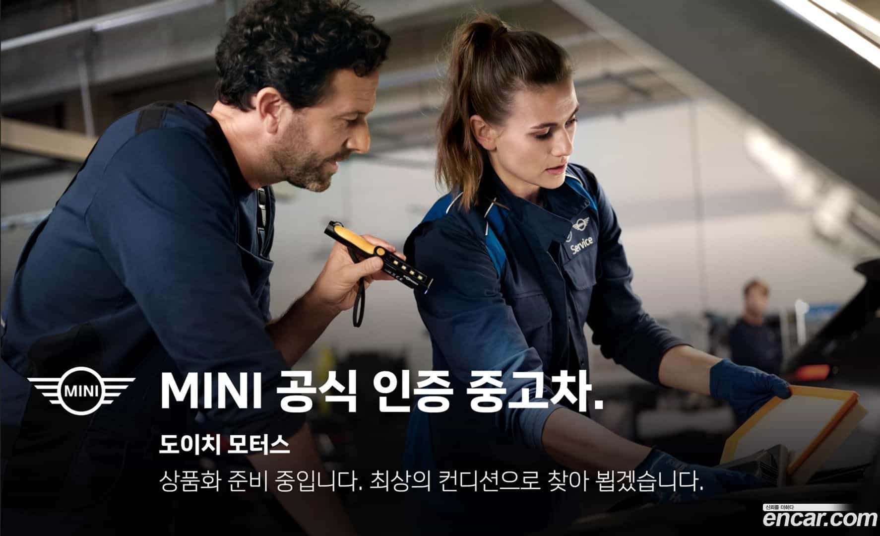 Countryman Mini 2022.11-OUTER-001