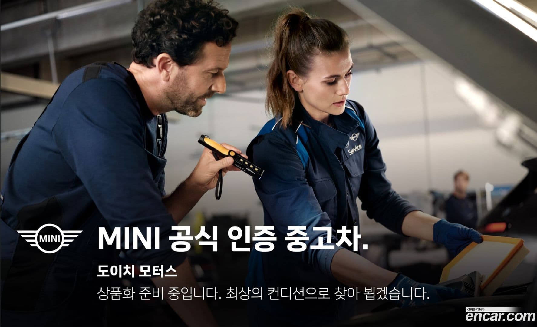 Main__Slider__Photo:Countryman Mini 2022.11-0