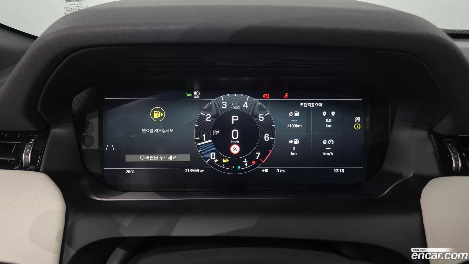 Discovery Sport Land Rover 2024.11-INNER-008