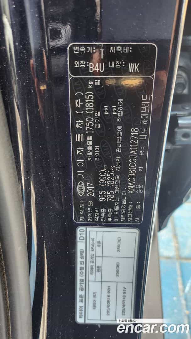 Niro Kia 2017.7-INNER-007