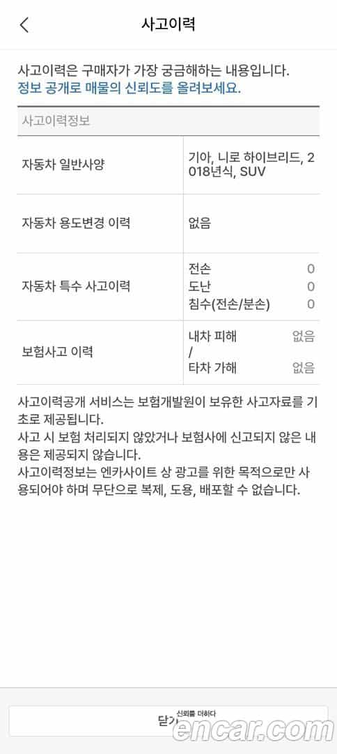 Niro Kia 2017.7-OPTION-020
