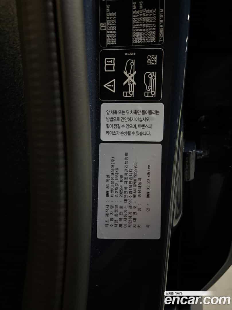 X3 BMW 2026.1-OPTION-024