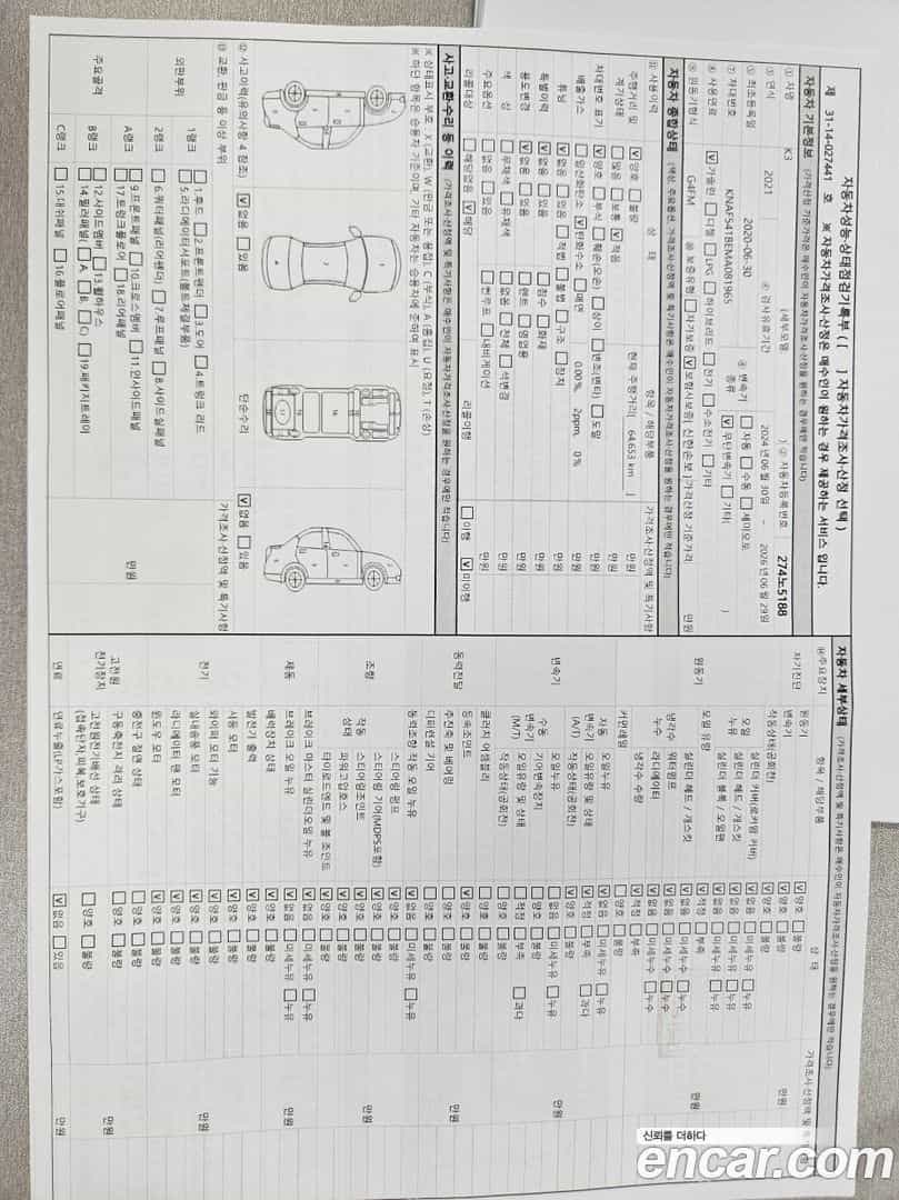 K3 Kia 2020.5-OPTION-019