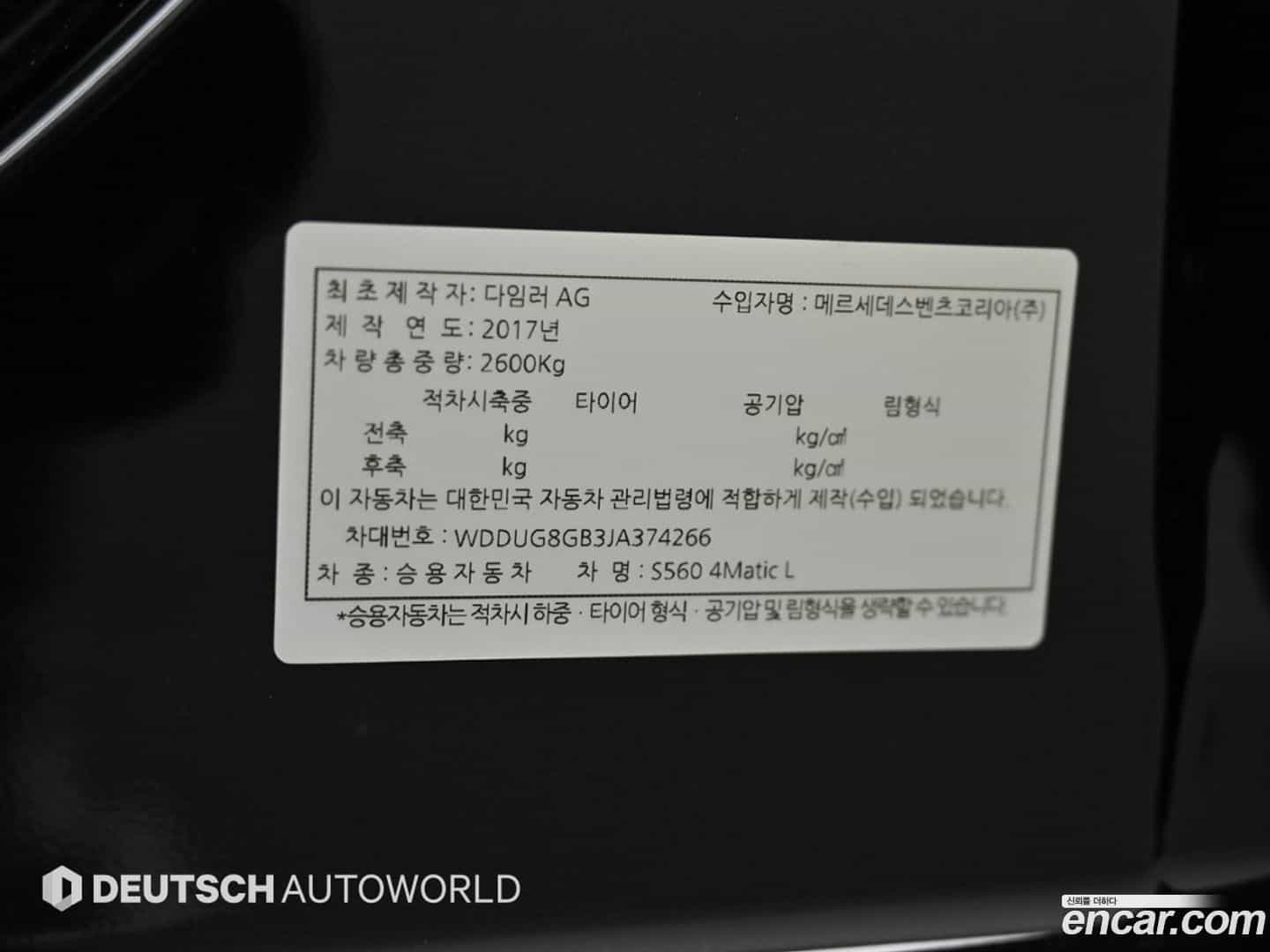 S-Class Mercedes-Benz 2018.0-OPTION-024