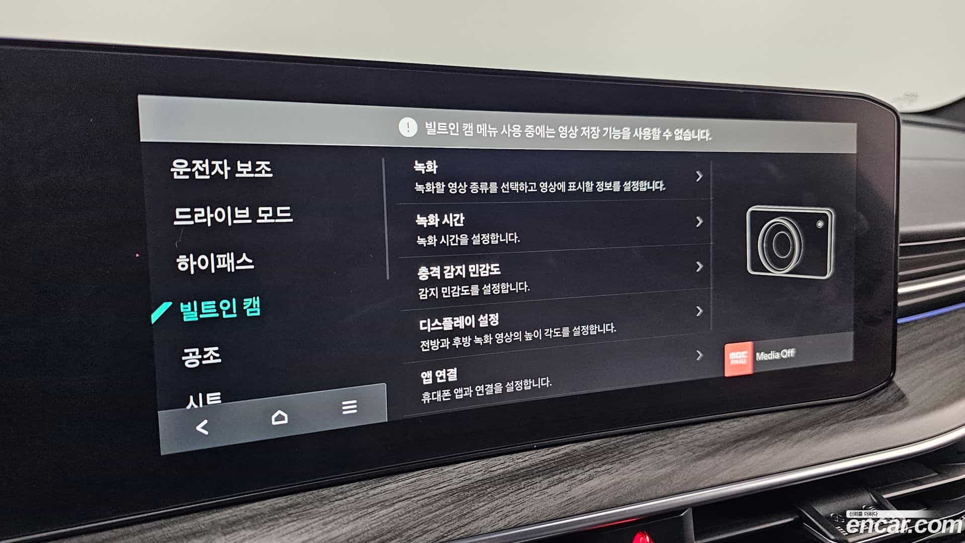 K5 Kia 2024.10-OPTION-021