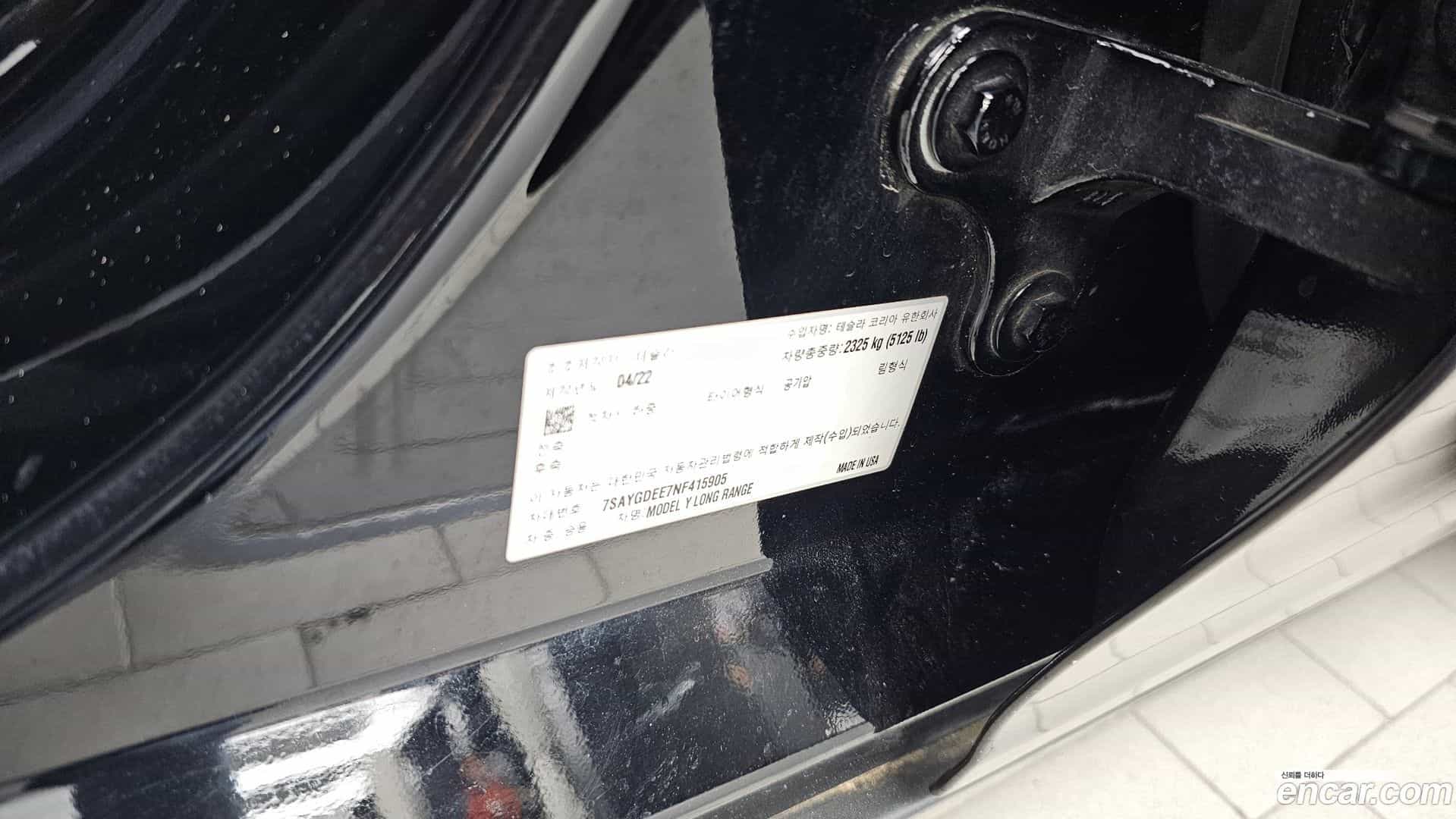 Model Y Tesla 2022.4-OPTION-048