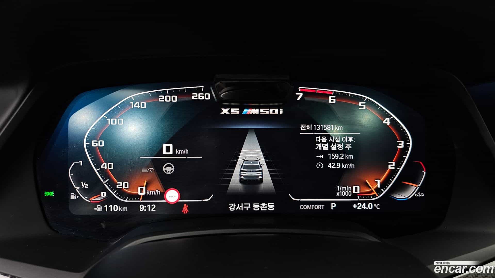 X5 BMW 2022.5-INNER-008