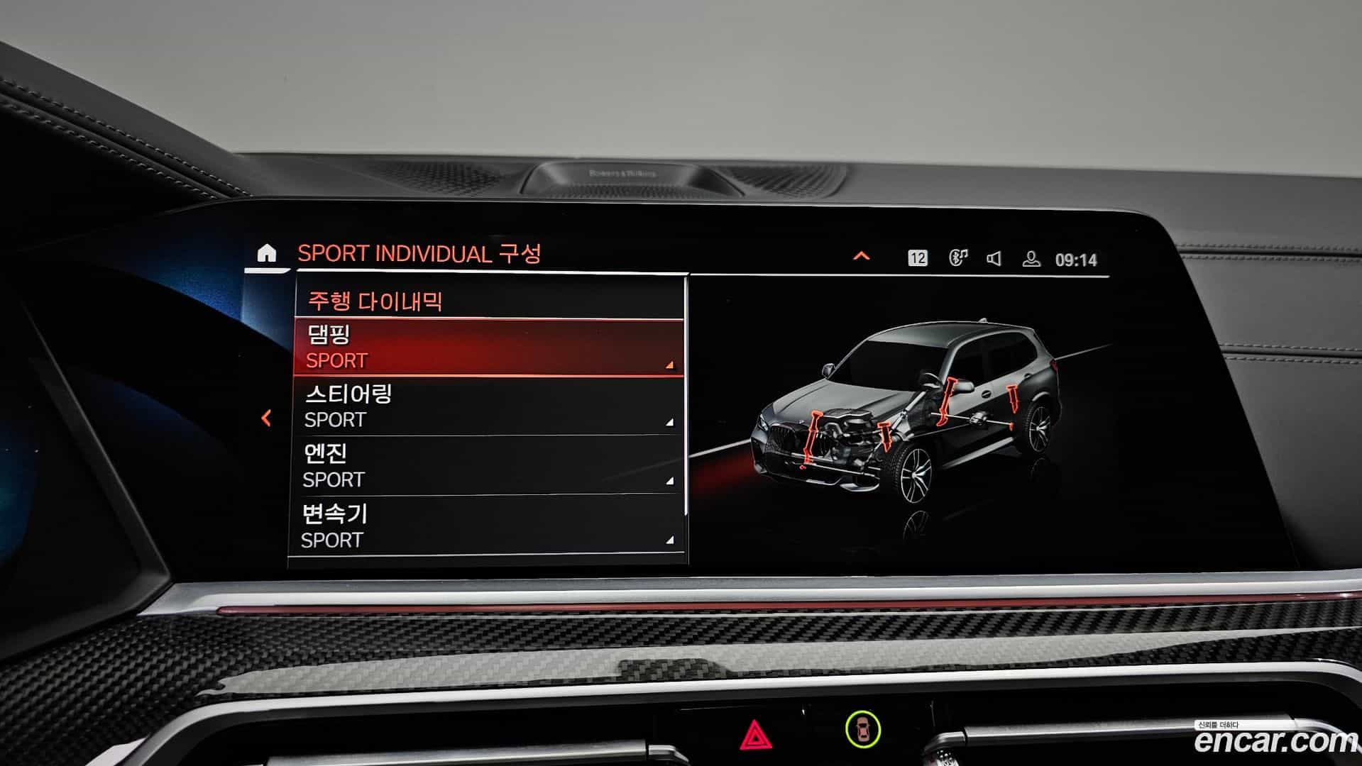 X5 BMW 2022.5-OPTION-041