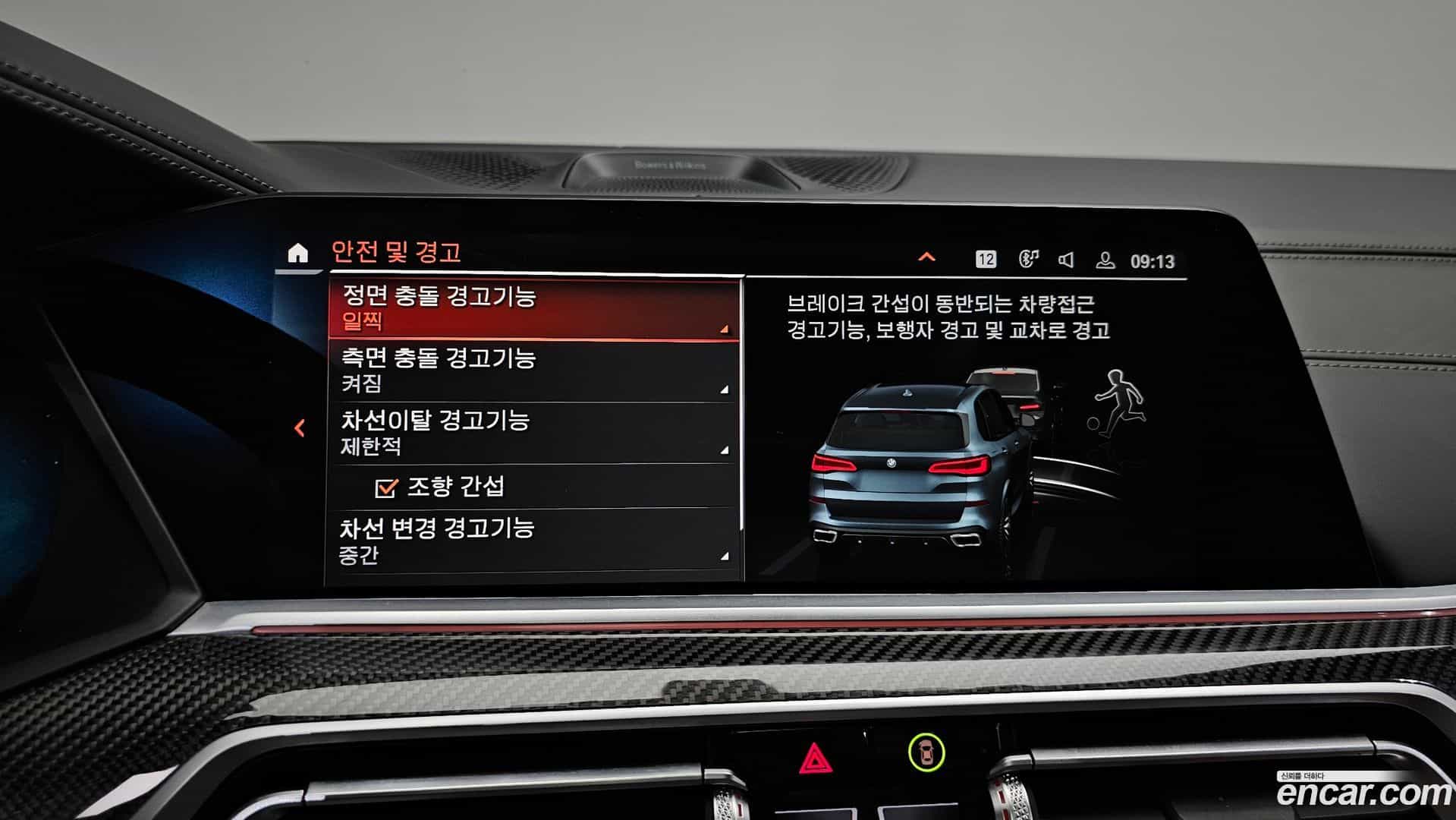 X5 BMW 2022.5-OPTION-042