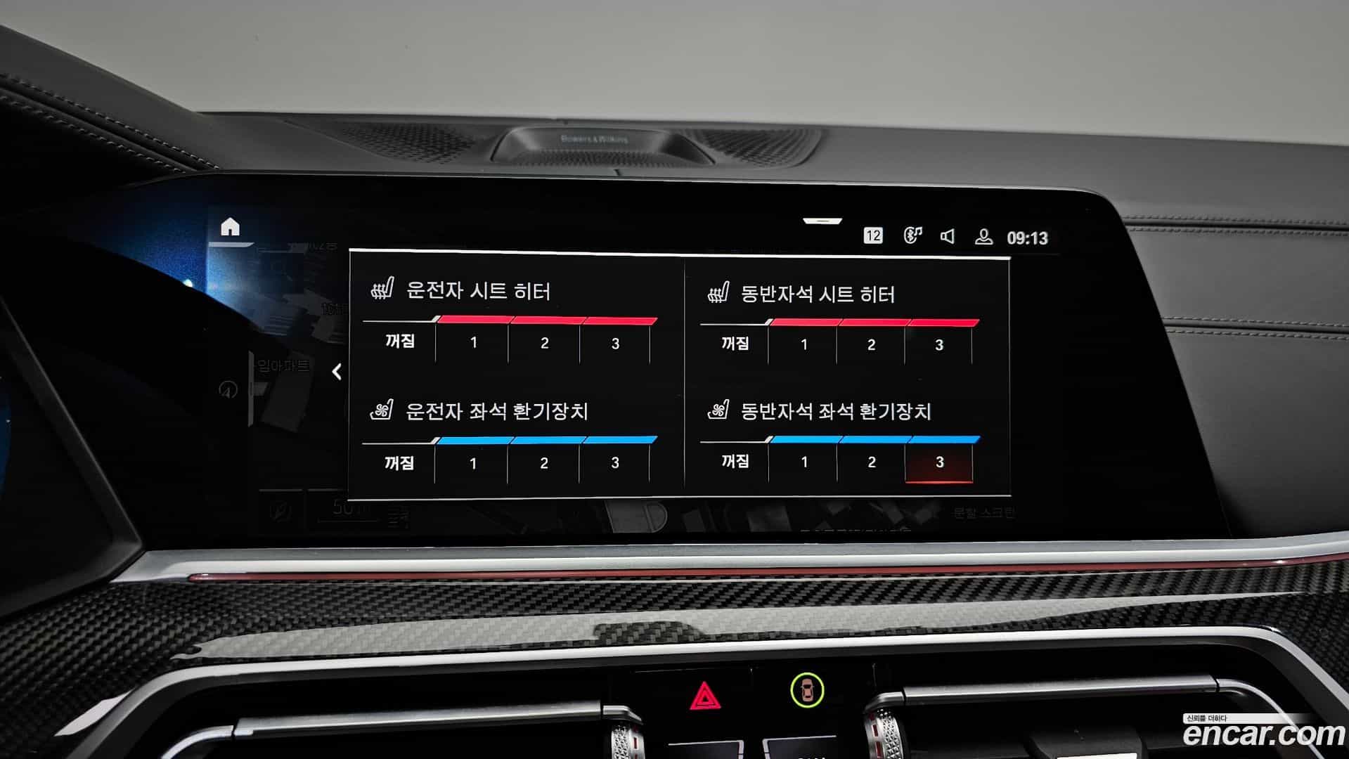 X5 BMW 2022.5-OPTION-043