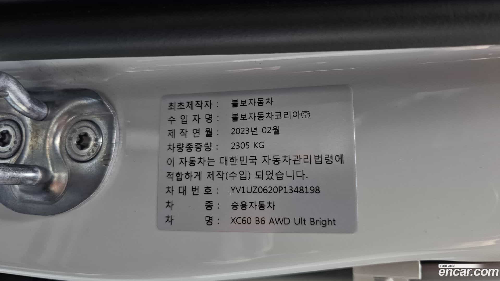 XC60 Volvo 2023.4-OPTION-053