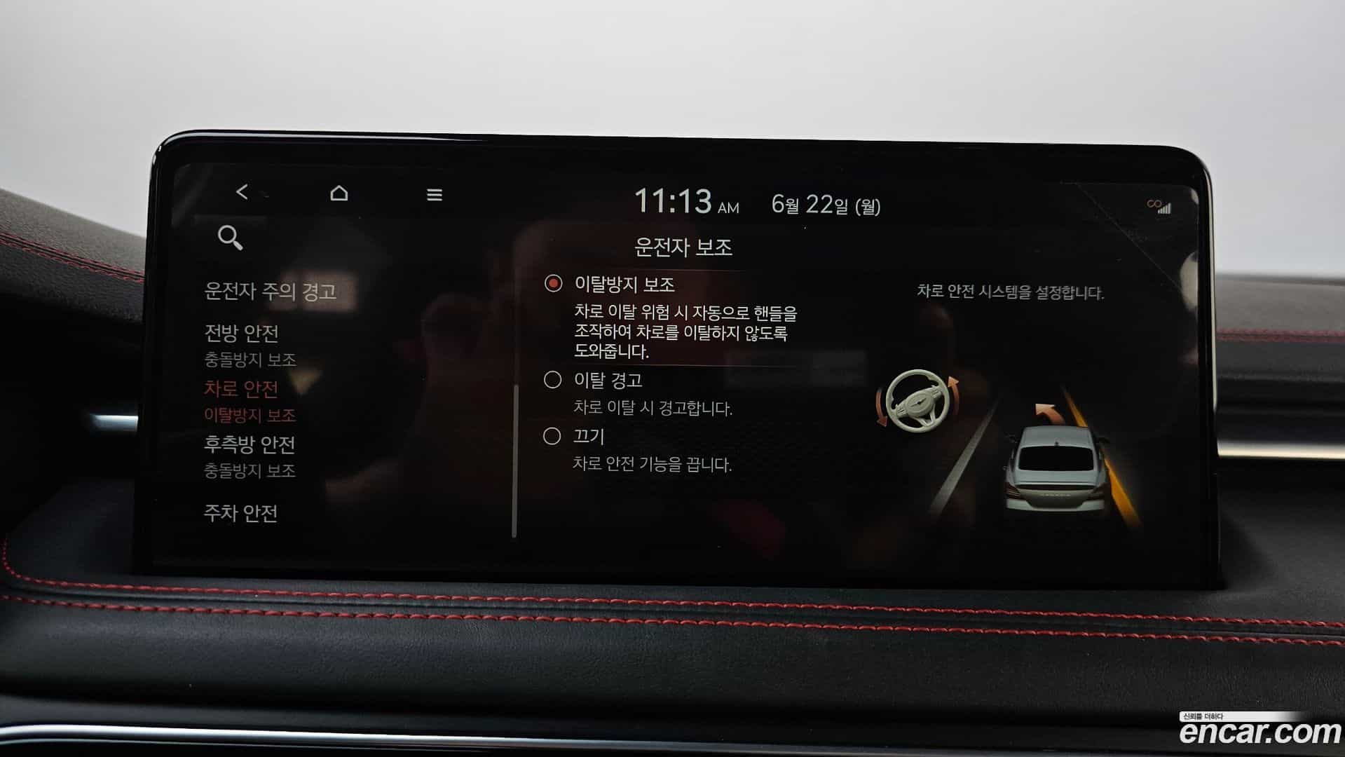 G70 Genesis 2021.10-OPTION-020