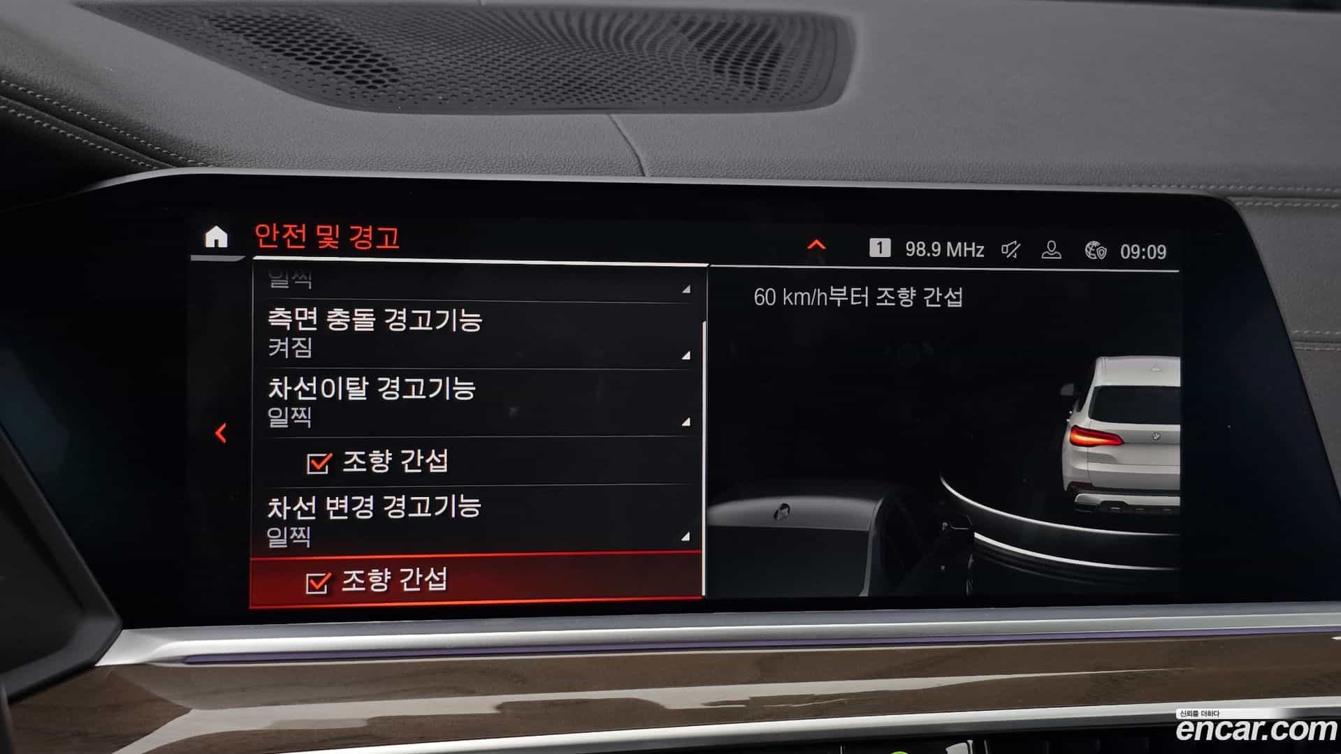 X5 BMW 2021.4-OPTION-019