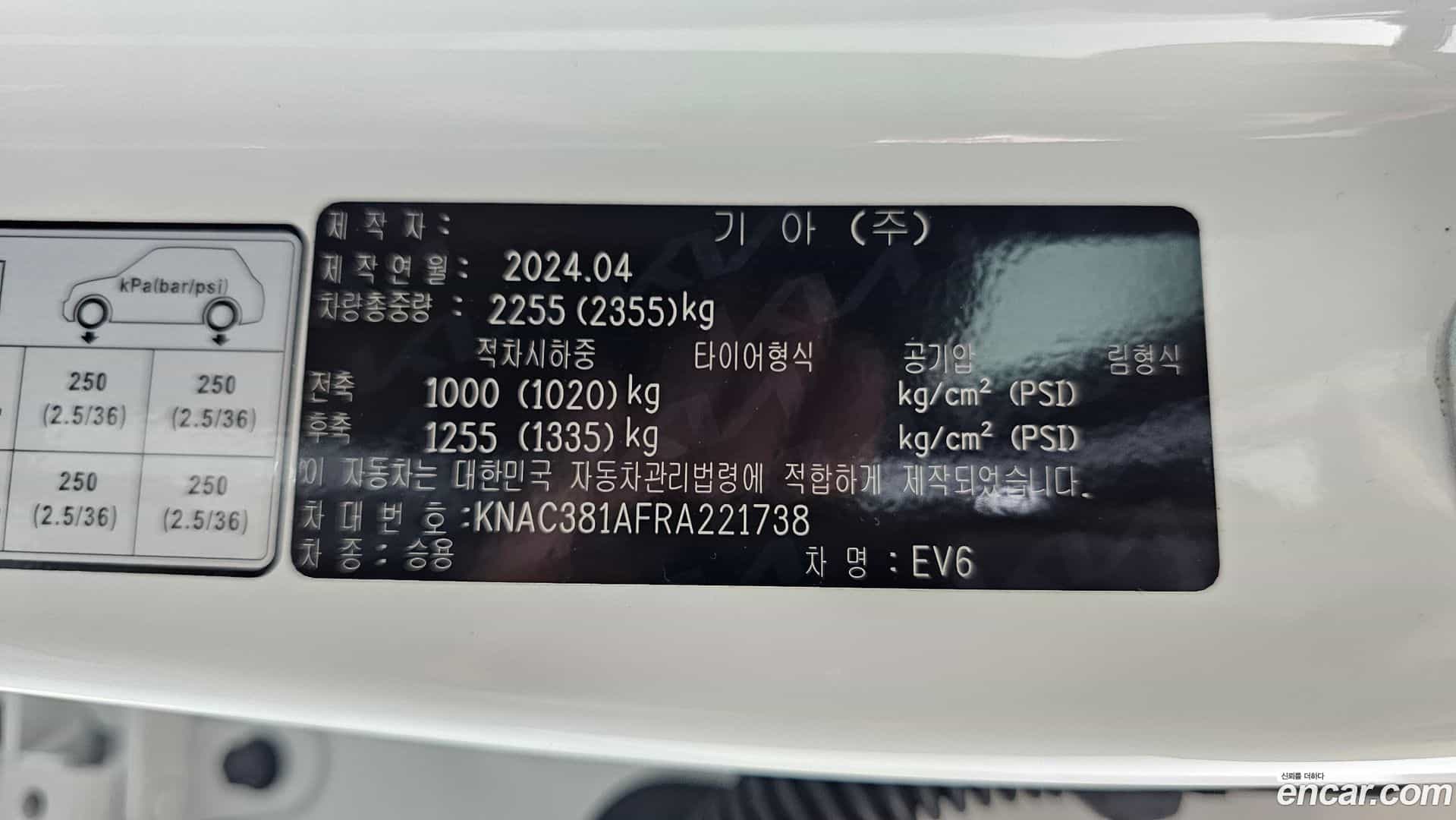 EV6 Kia 2024.6-OPTION-022