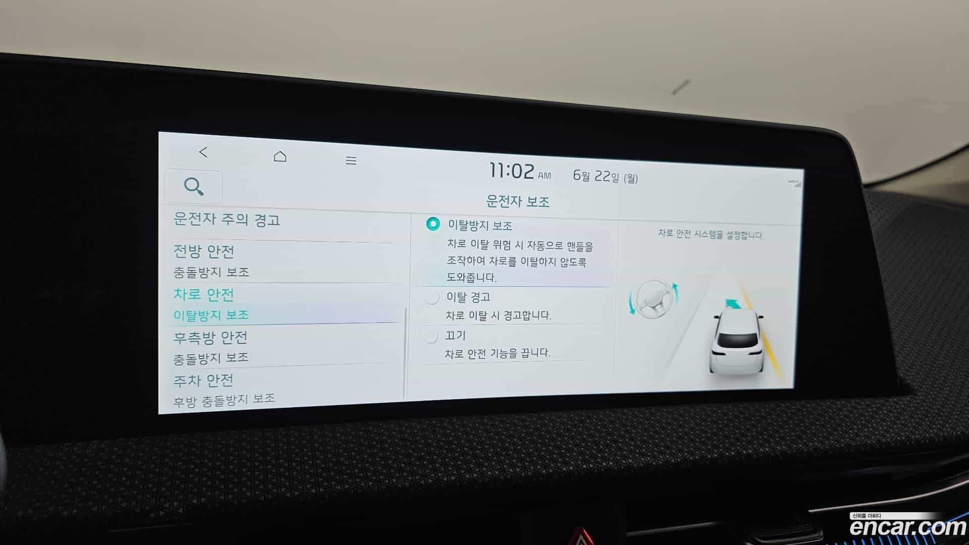 EV6 Kia 2024.6-OPTION-045