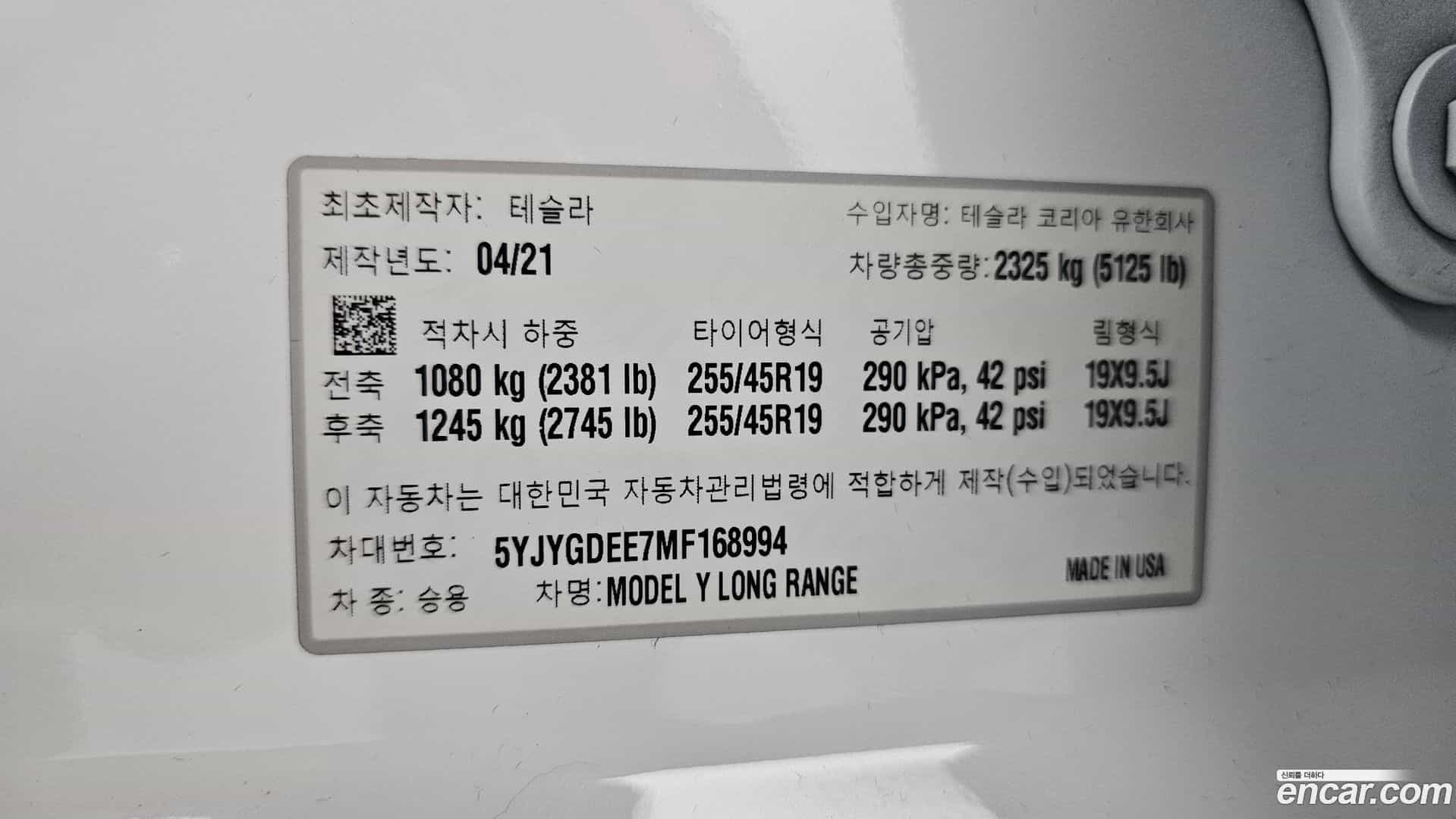 Model Y Tesla 2021.4-OPTION-024