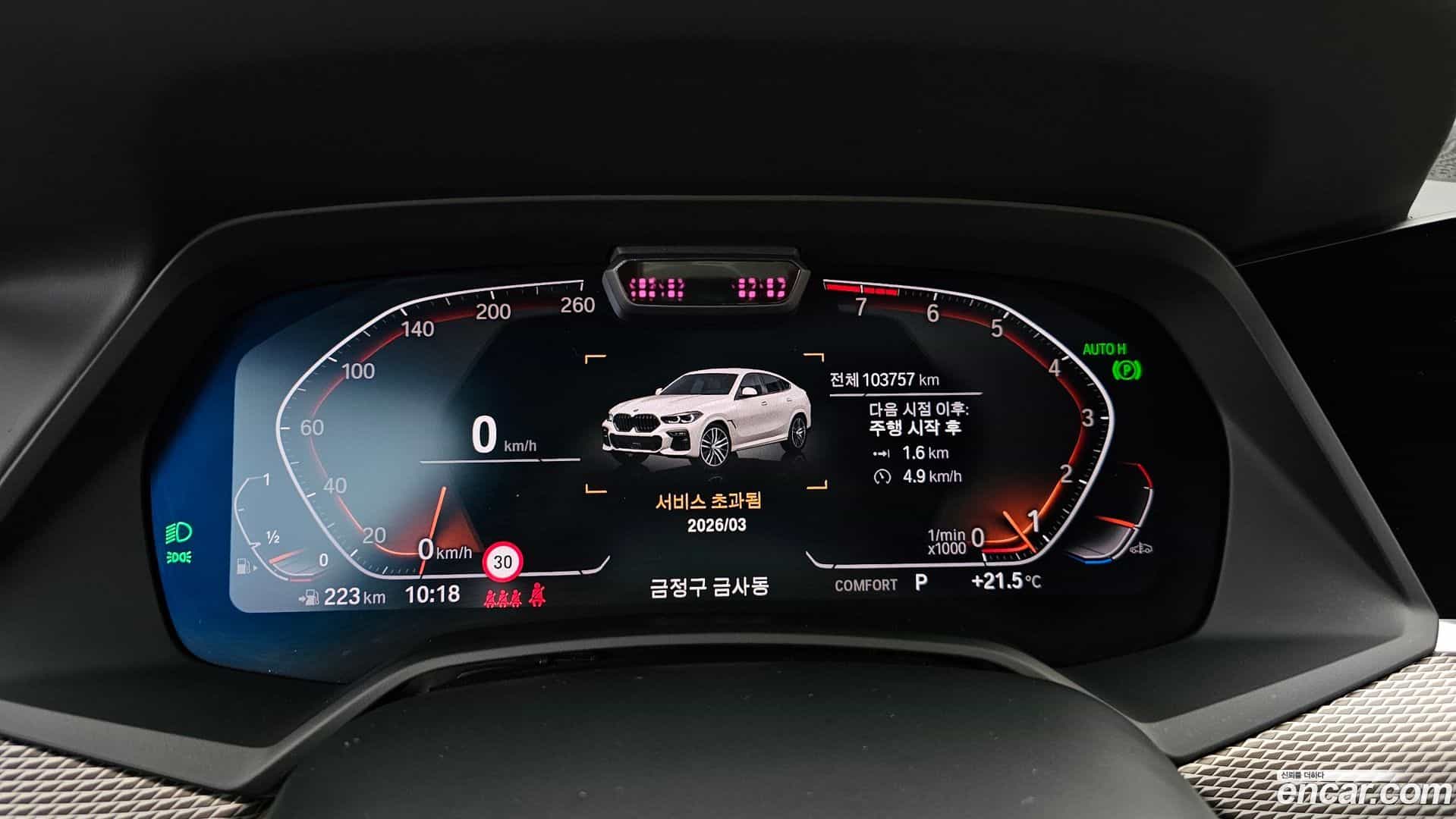 X6 BMW 2021.5-INNER-008