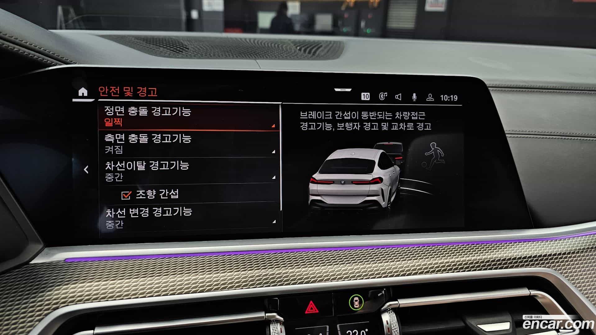 X6 BMW 2021.5-OPTION-020