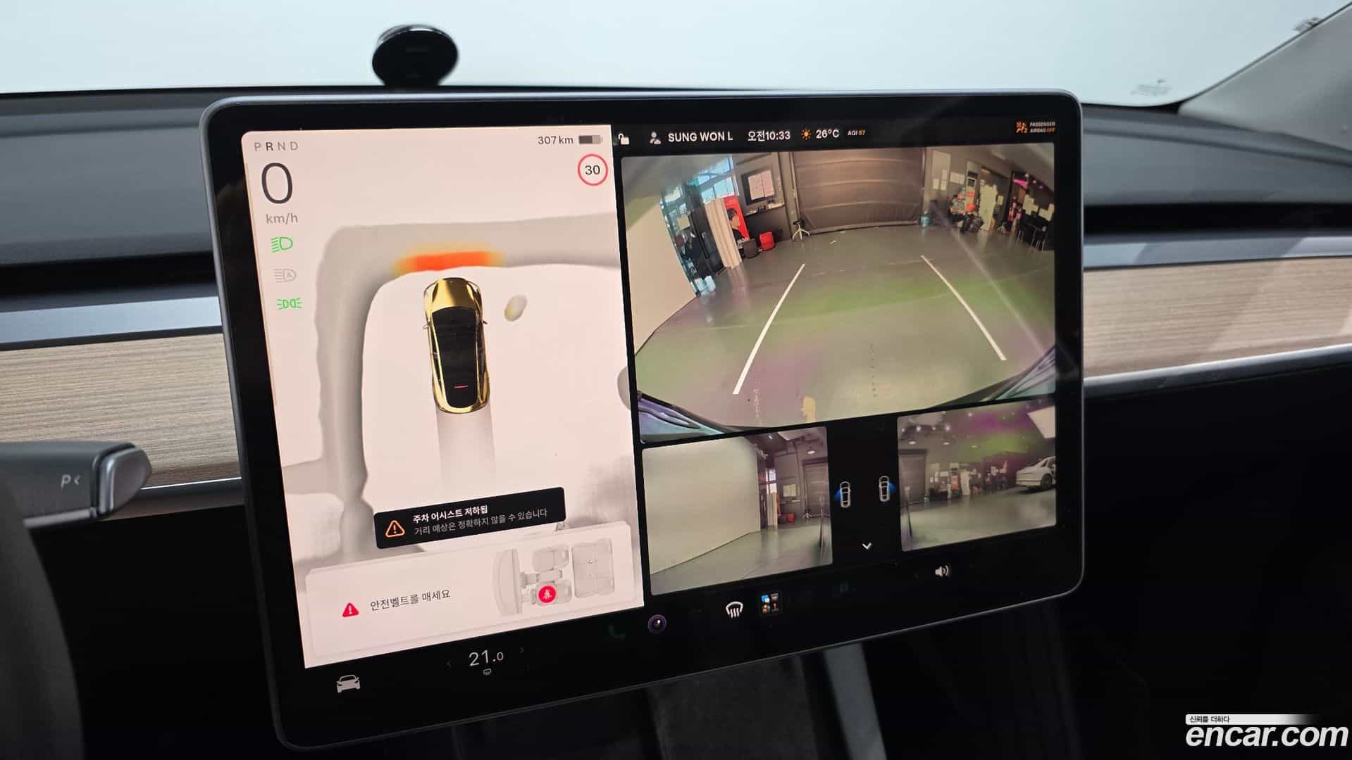 Model Y Tesla 2022.8-OPTION-019