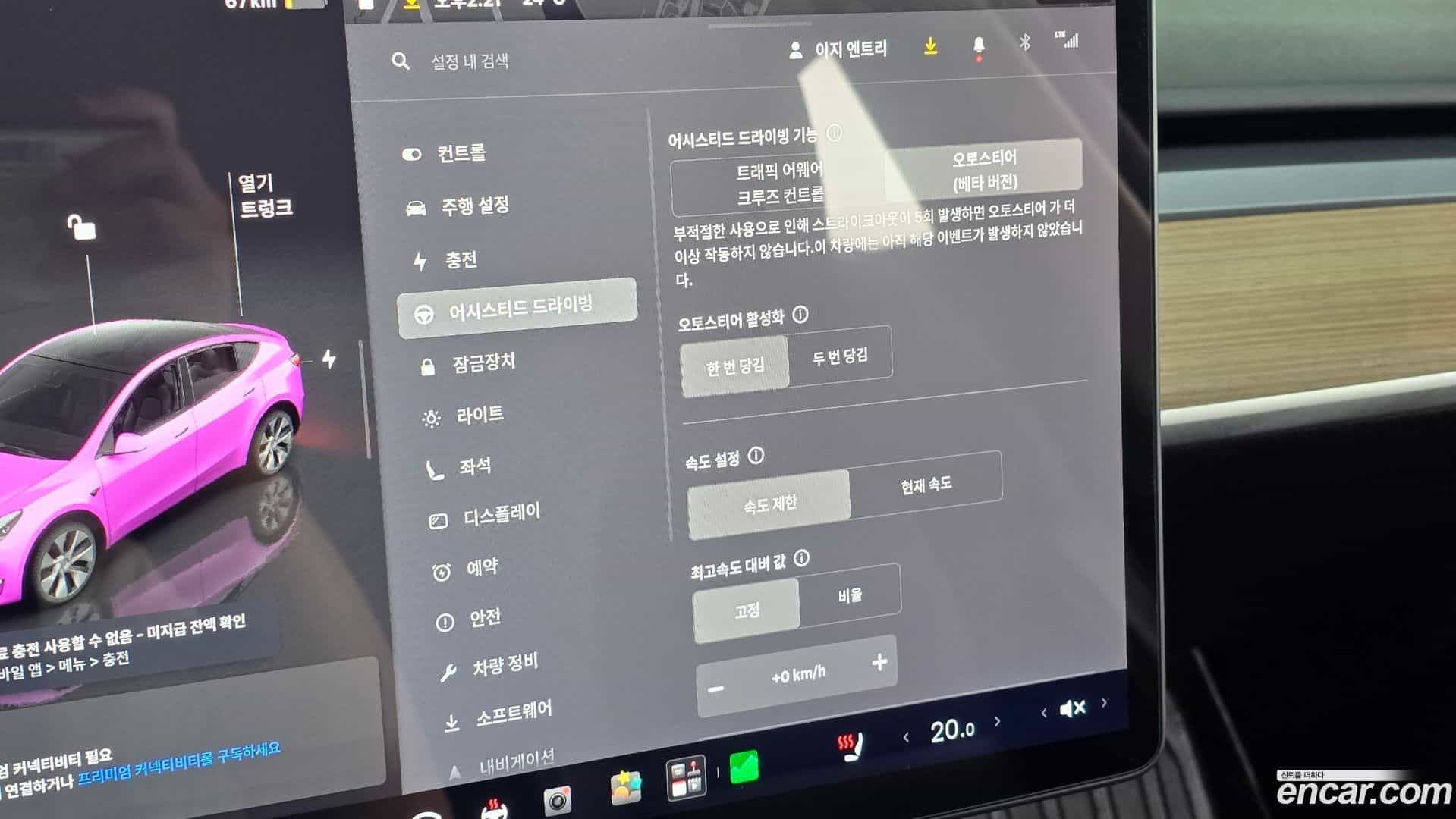 Model Y Tesla 2023.8-OPTION-020
