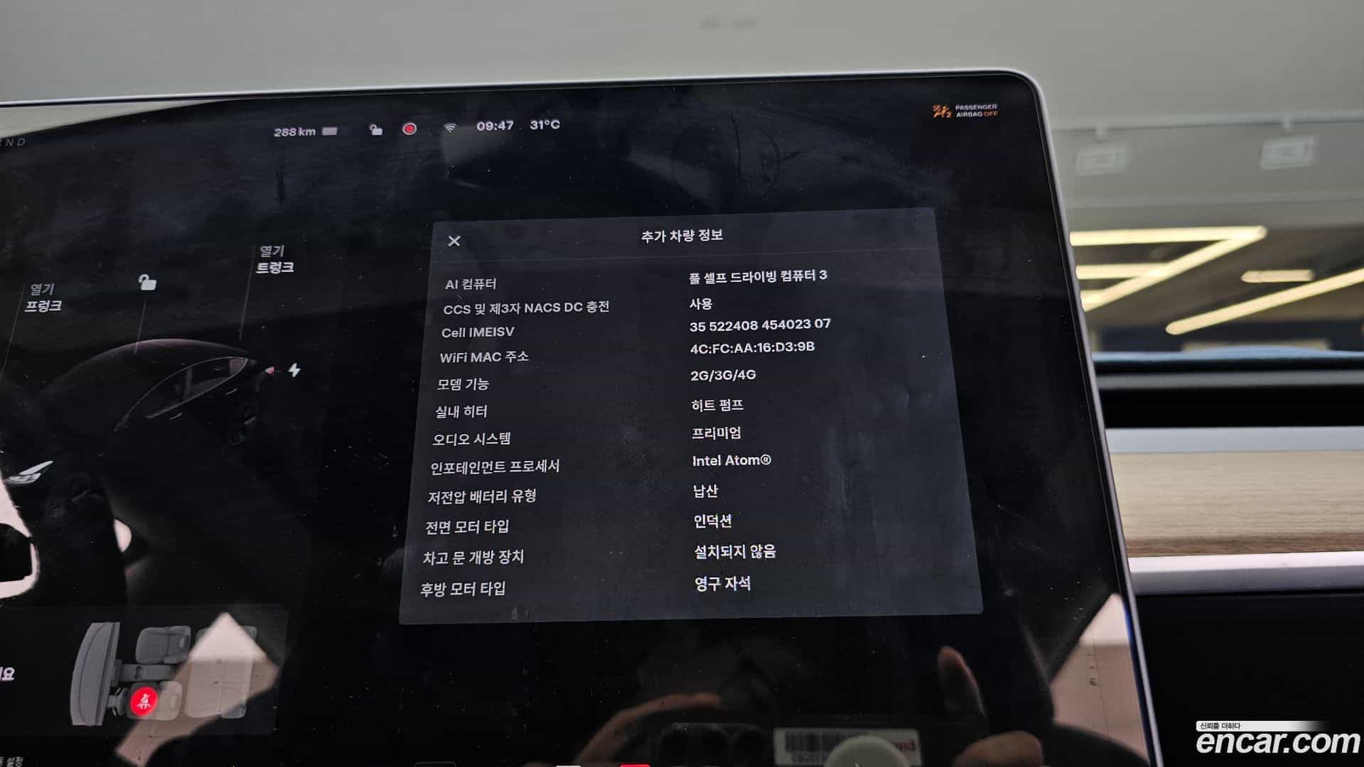 Model 3 Tesla 2021.10-OPTION-021