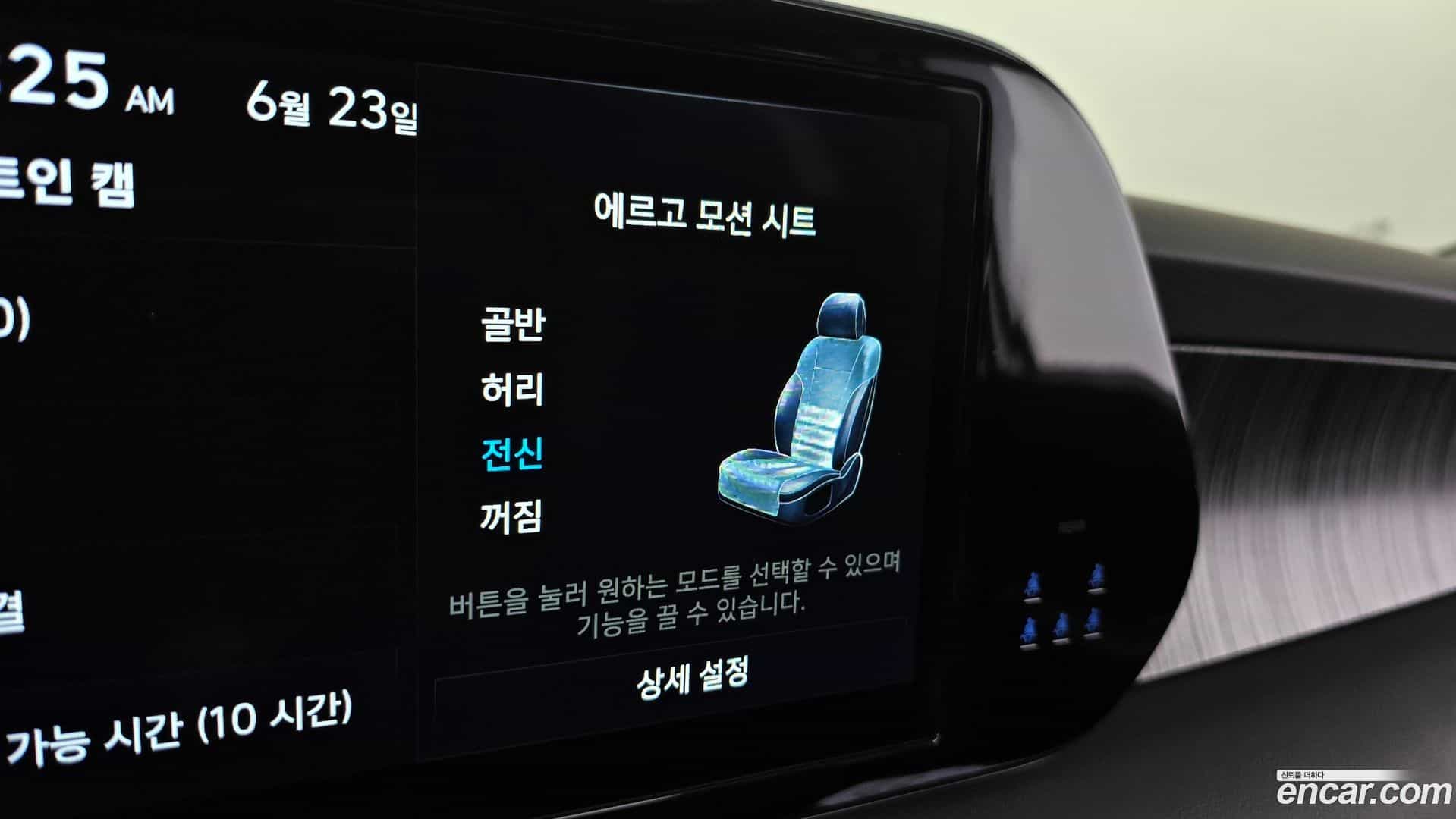 Palisade Hyundai 2024.8-OPTION-042