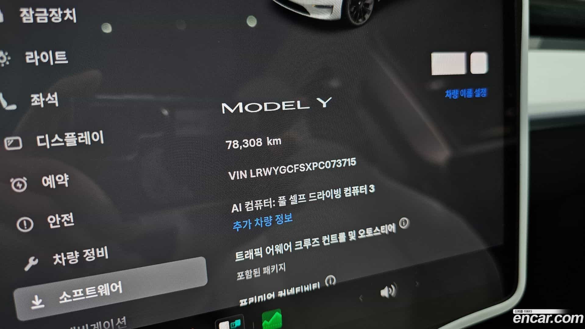 Model Y Tesla 2023.8-OPTION-043