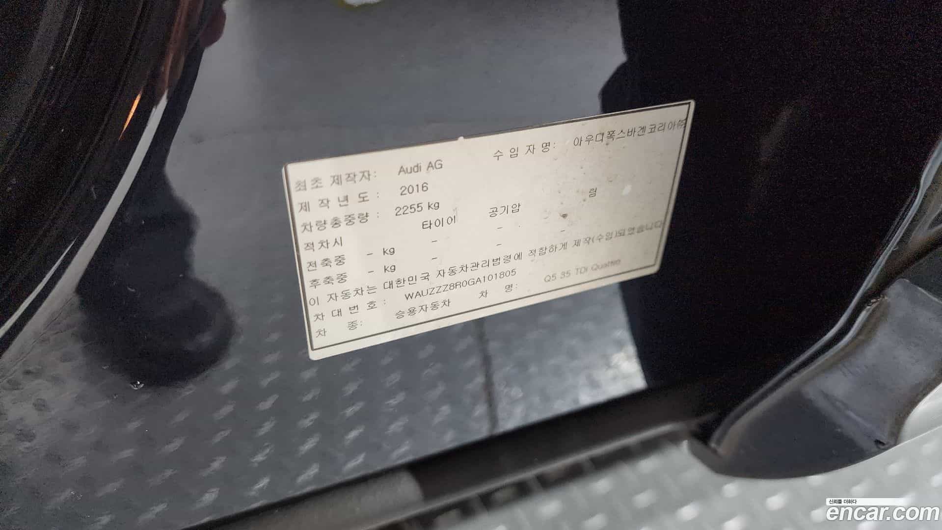Q5 Audi 2016.3-OPTION-023