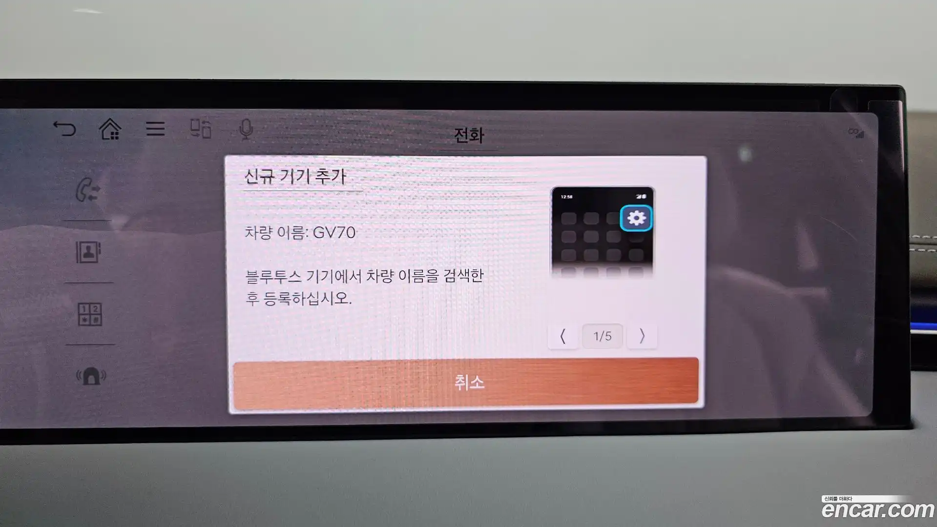 GV70 Genesis 2025.6-OPTION-045