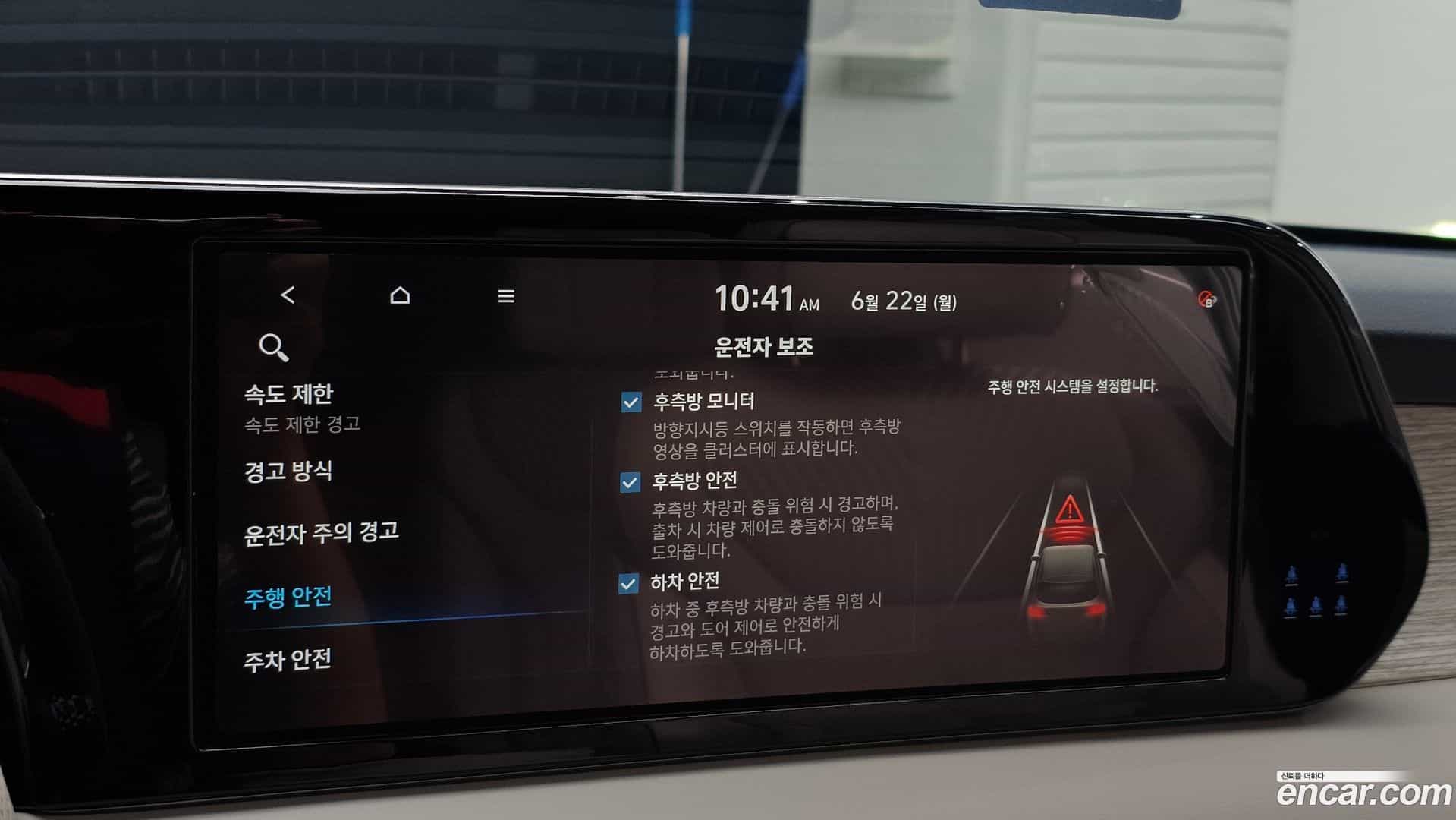 Palisade Hyundai 2022.6-OPTION-020