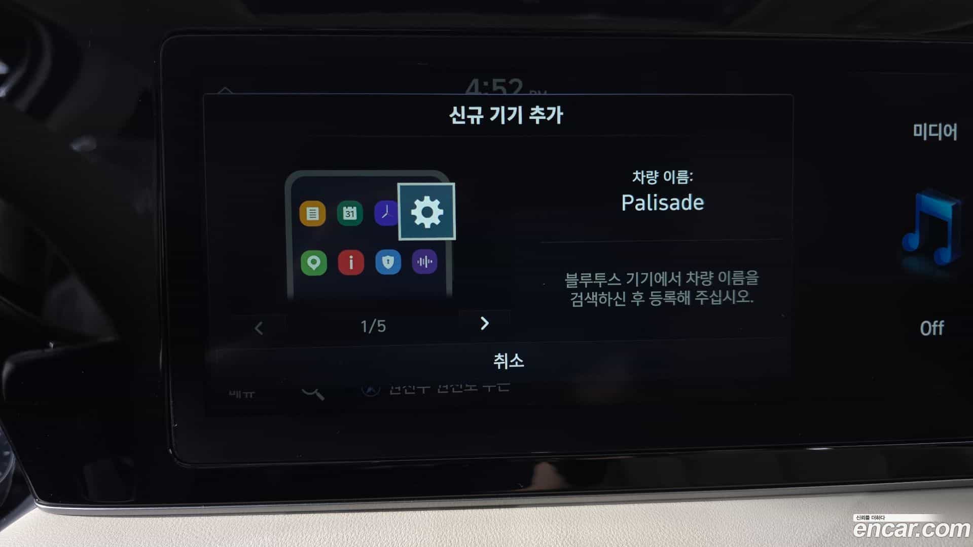 Palisade Hyundai 2021.3-OPTION-046