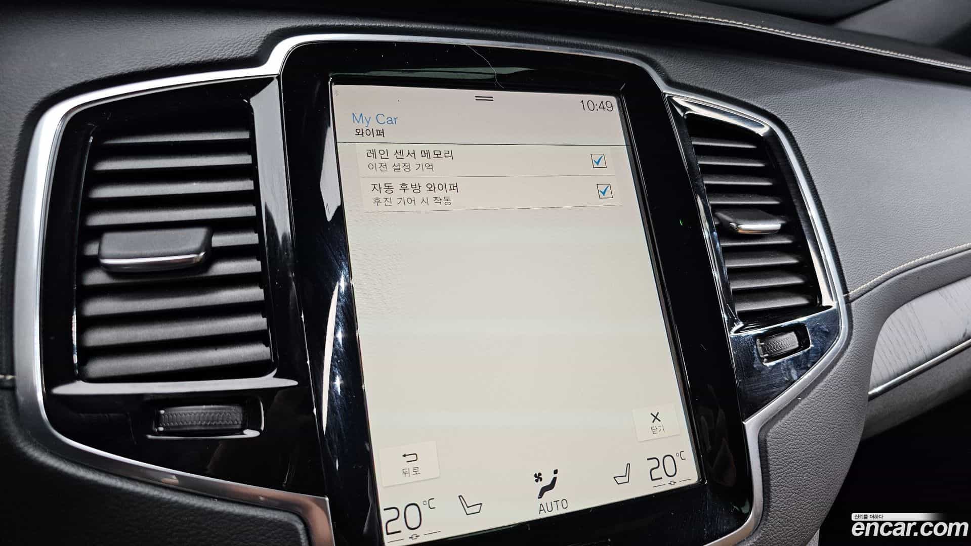 XC90 Volvo 2021.11-OPTION-020
