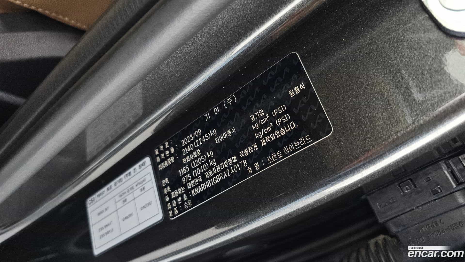 Sorento Kia 2023.10-OPTION-022