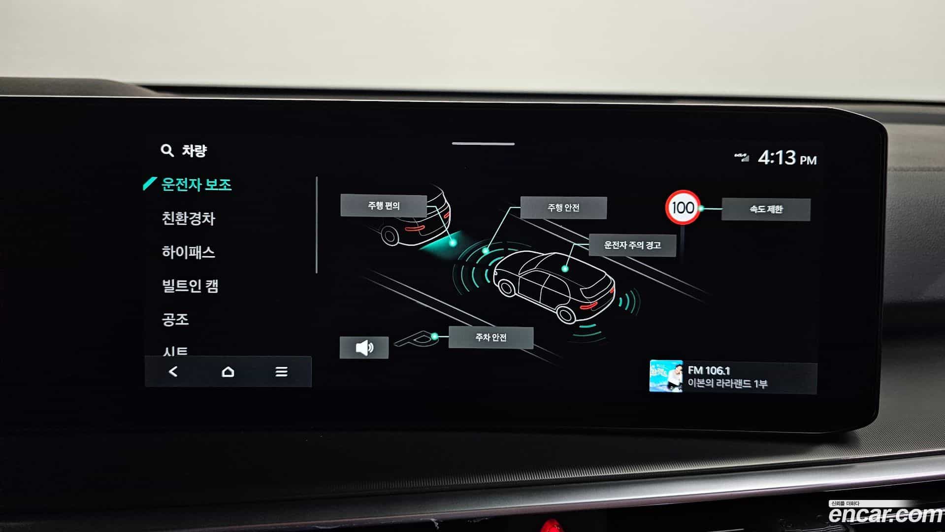 Sorento Kia 2023.10-OPTION-049