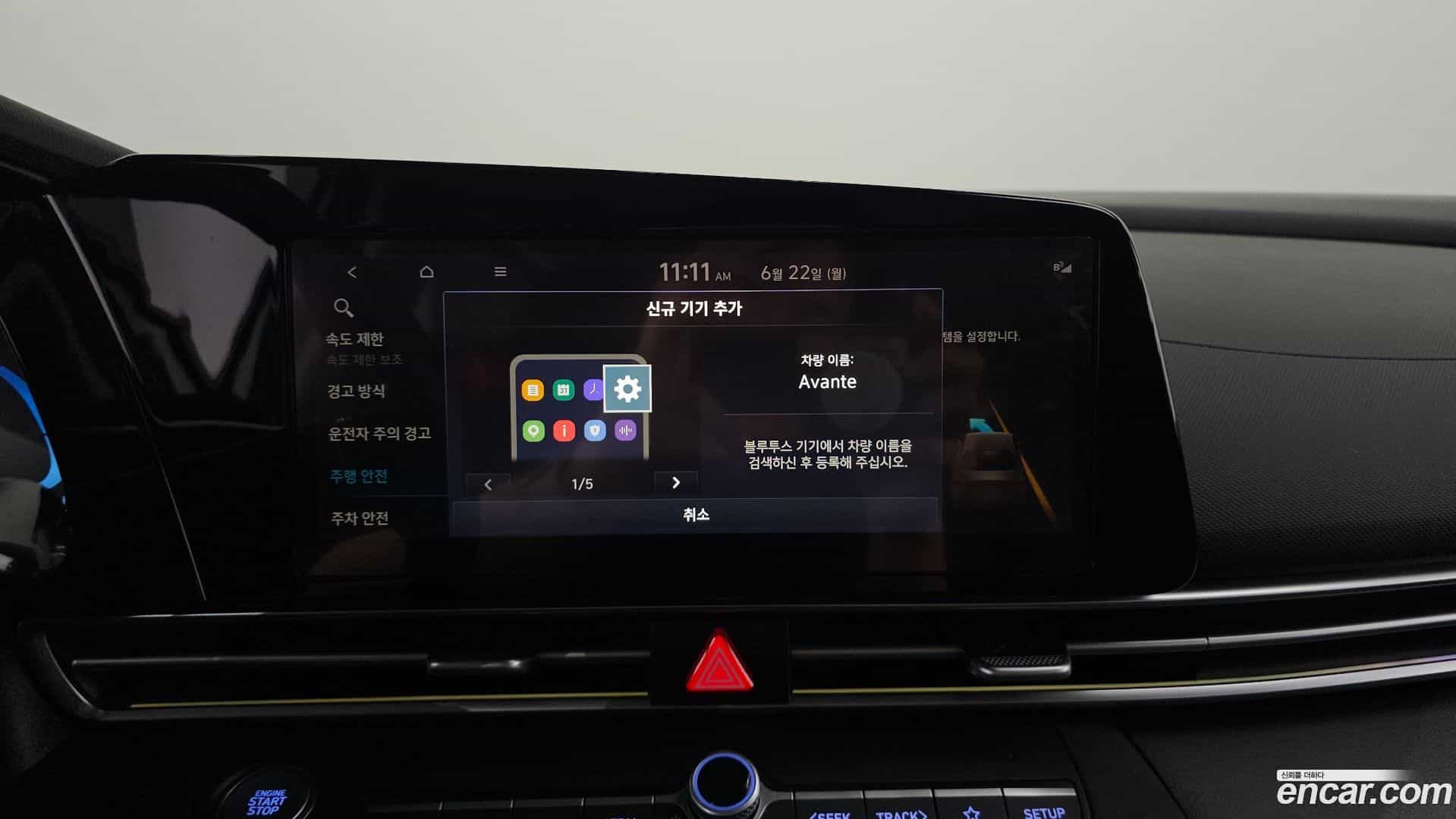 AVANTE Hyundai 2023.3-OPTION-019