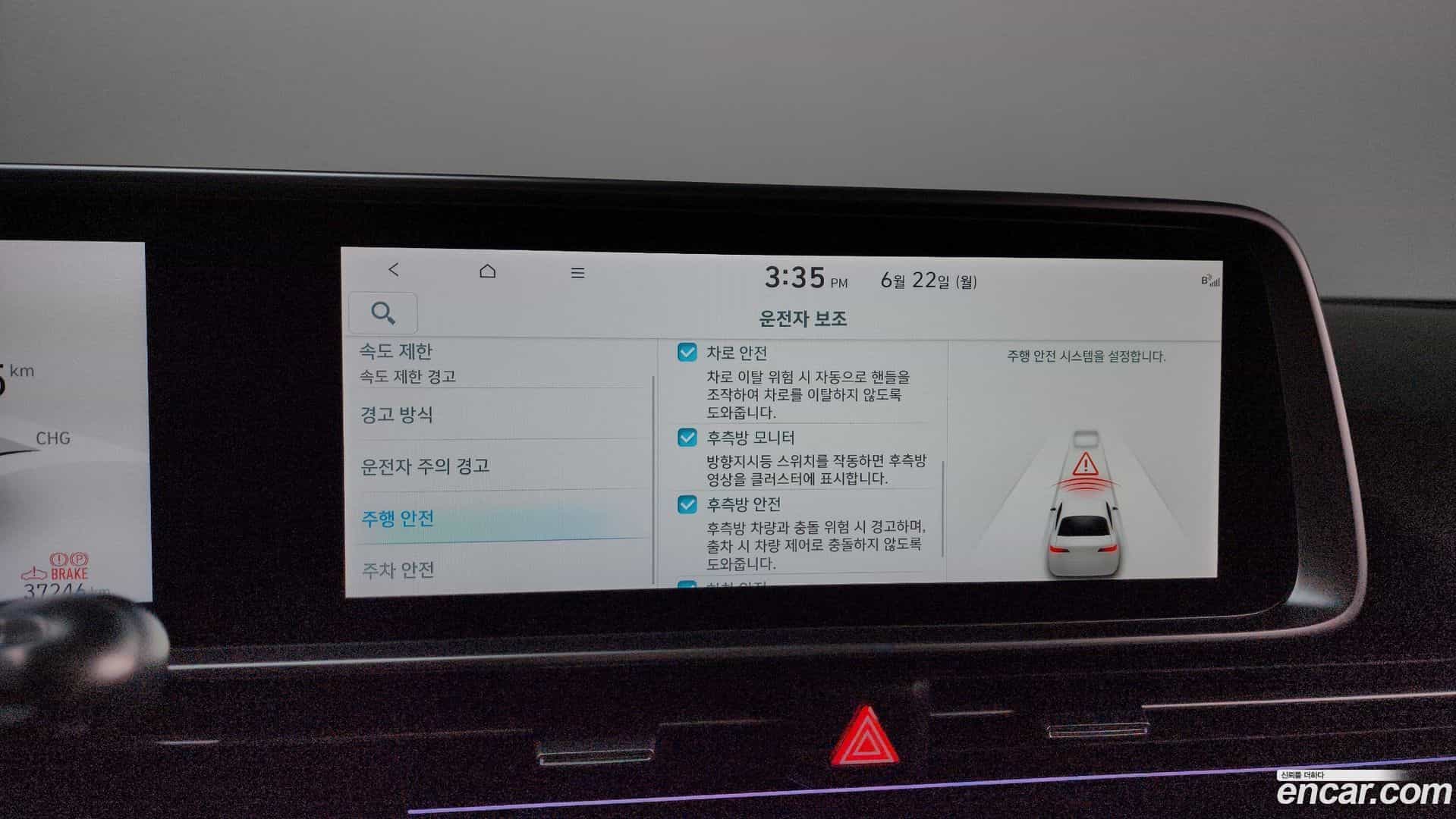 Ioniq6 Hyundai 2022.8-OPTION-047