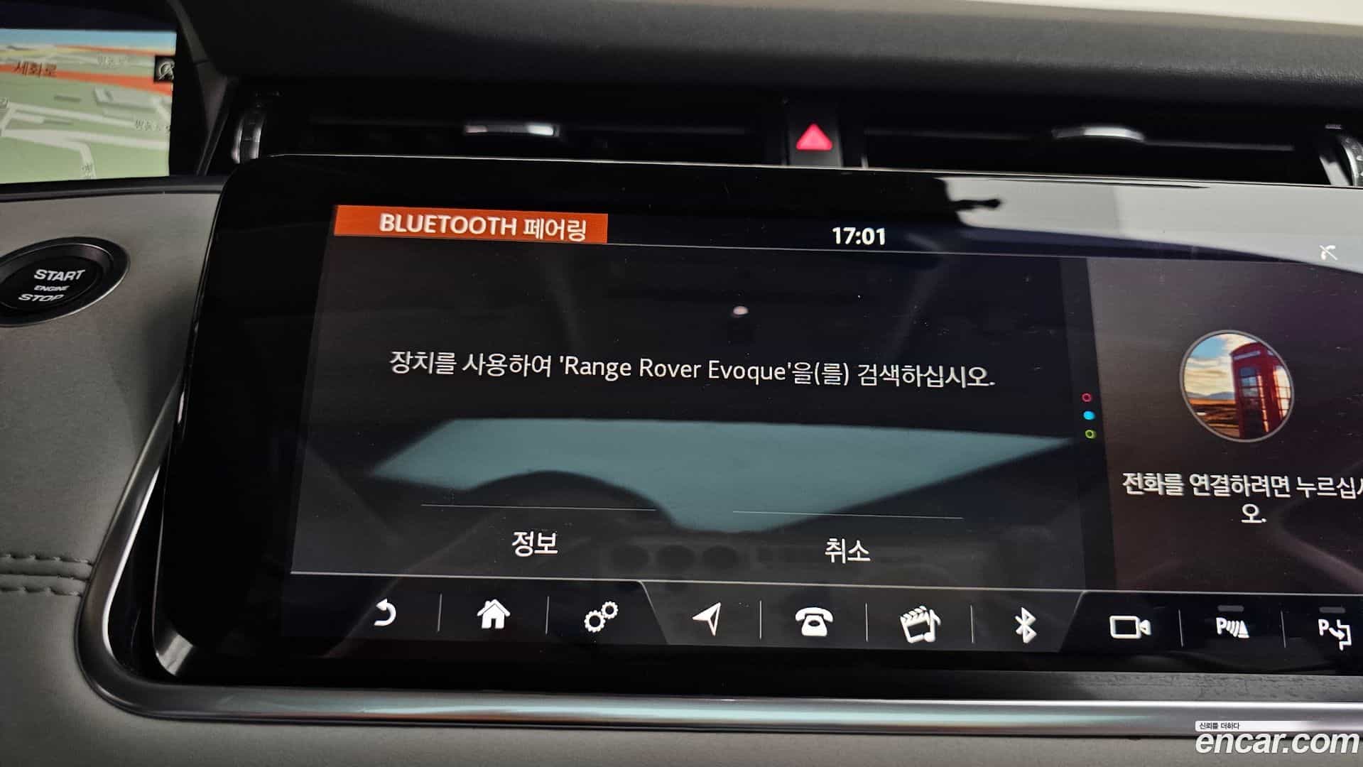 Range Rover Evoque Land Rover 2019.7-OPTION-045
