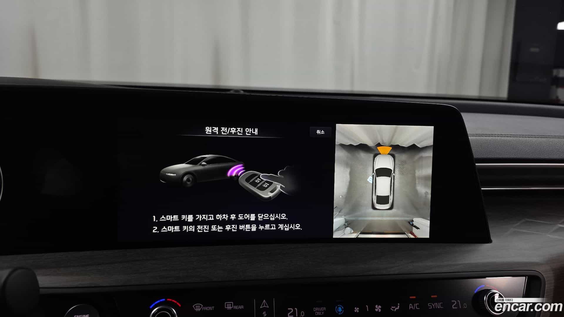 K8 Kia 2023.2-OPTION-019