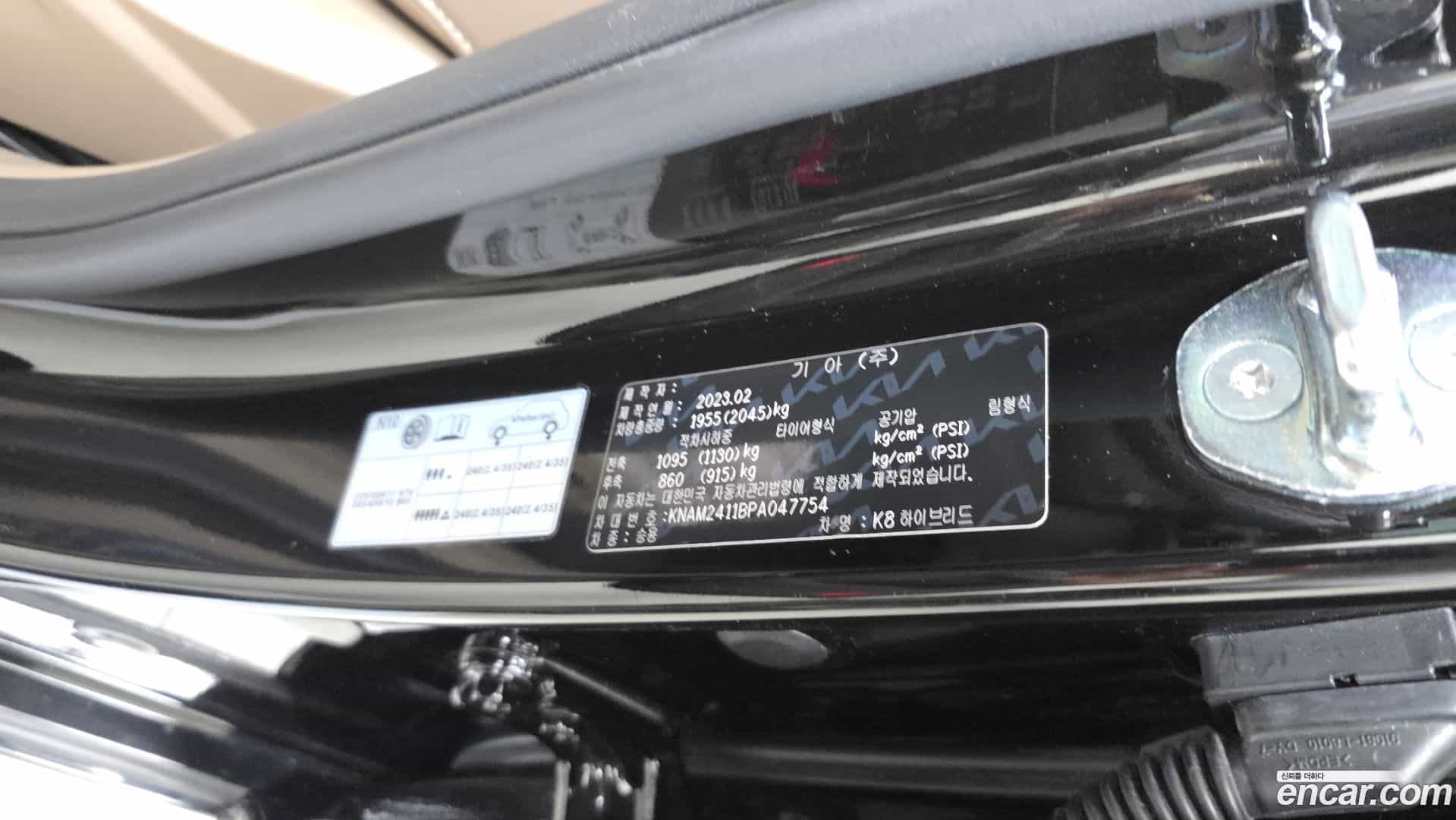 K8 Kia 2023.2-OPTION-047
