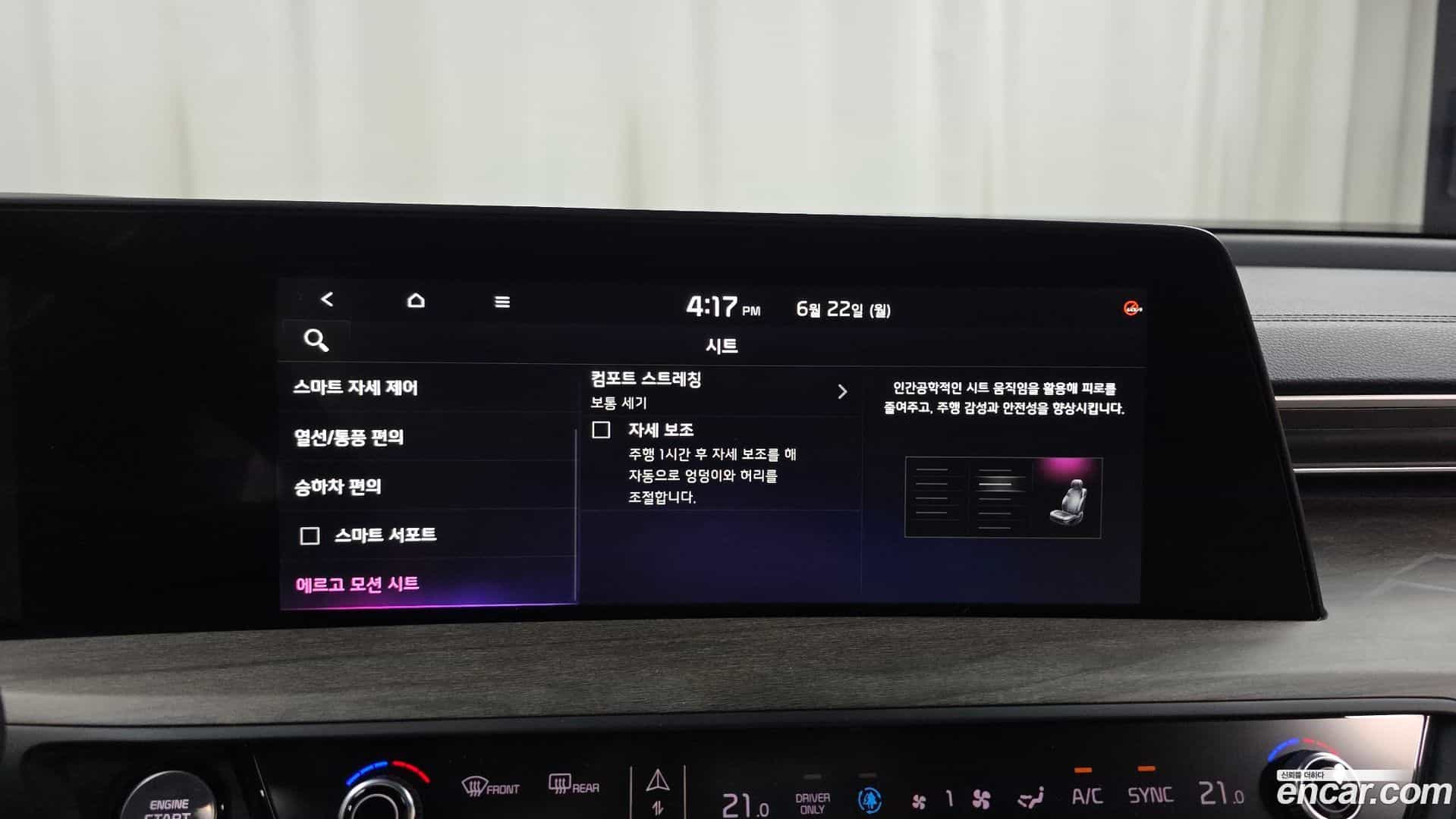 K8 Kia 2023.2-OPTION-049