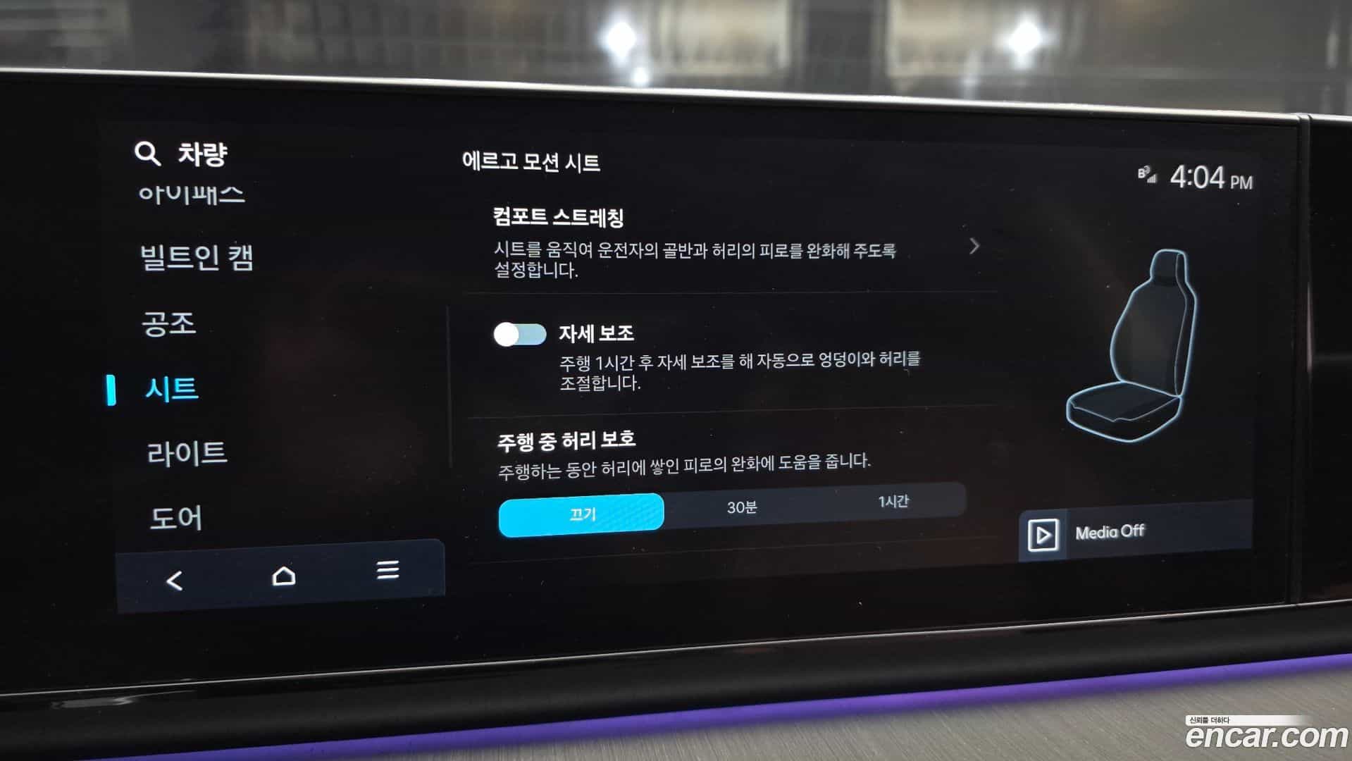 Grandeur Hyundai 2023.10-OPTION-020