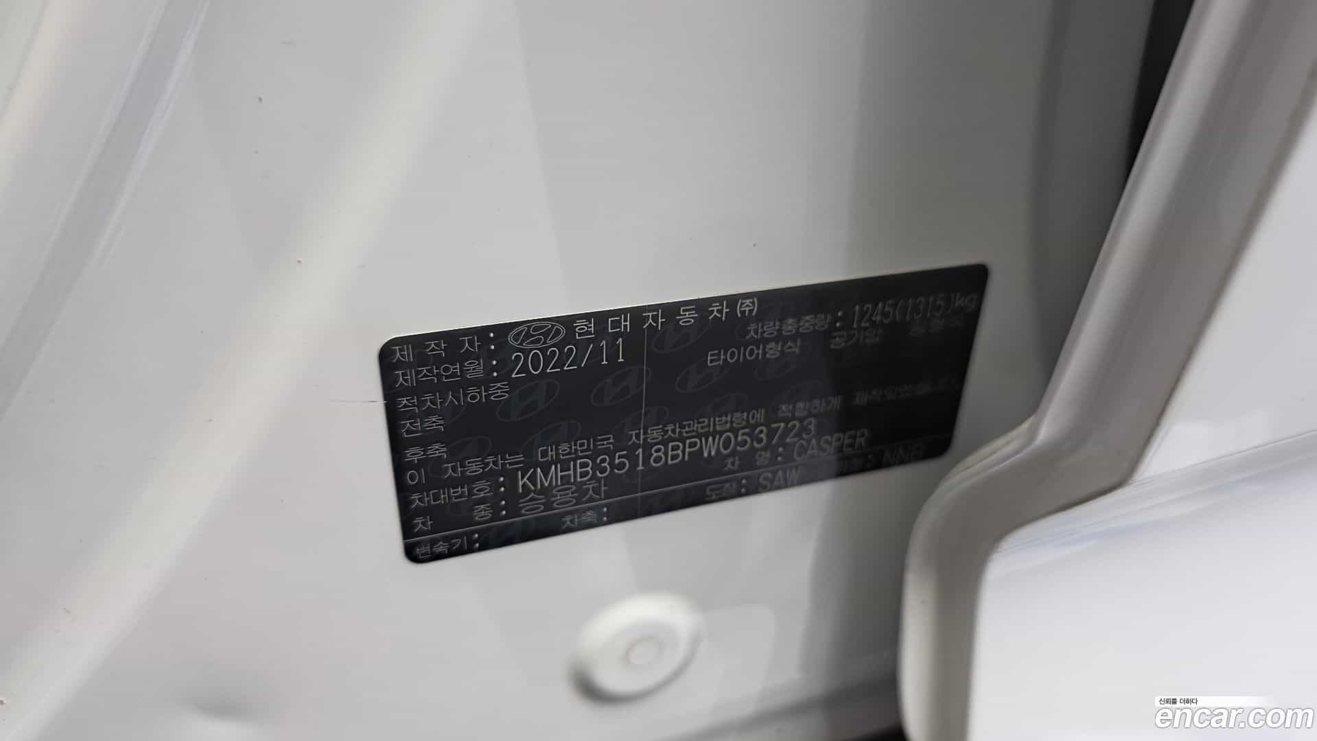 Casper Hyundai 2022.10-OPTION-043