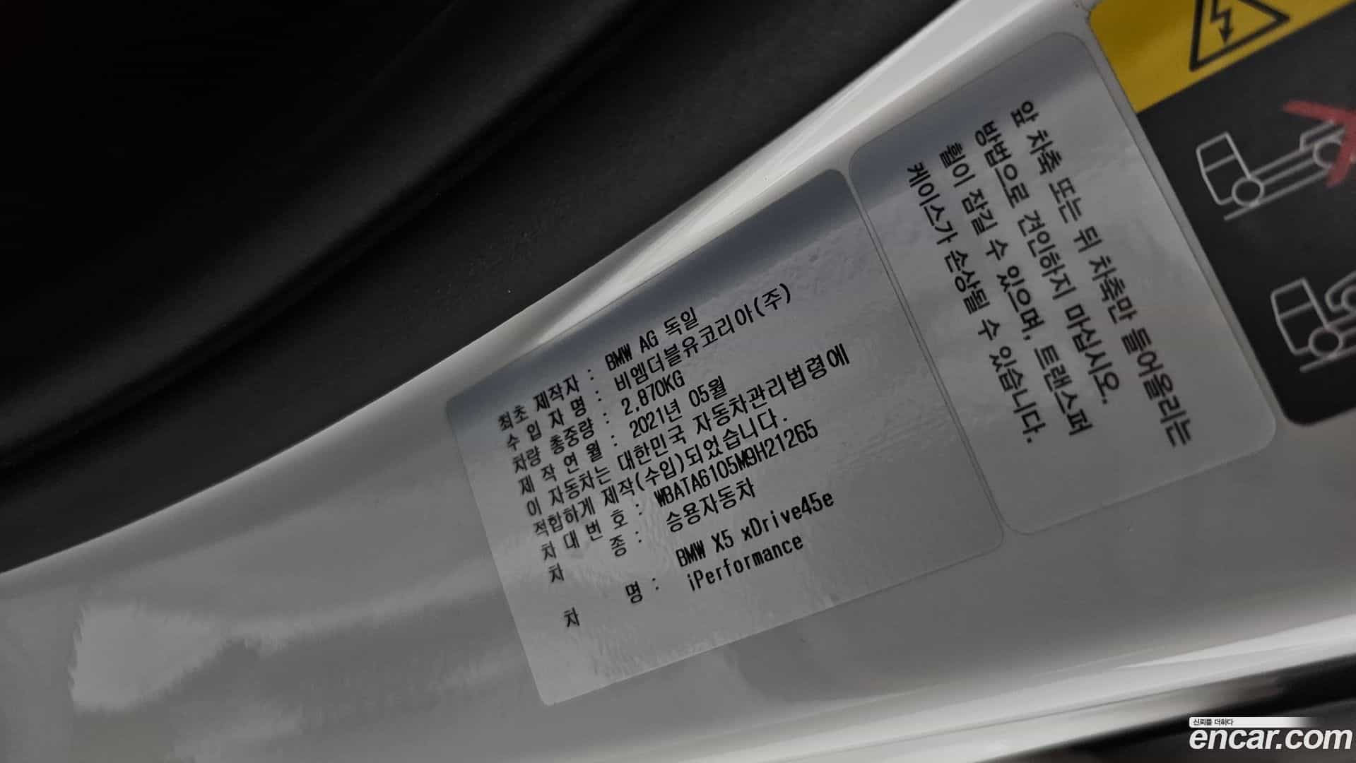 X5 BMW 2021.6-OPTION-040