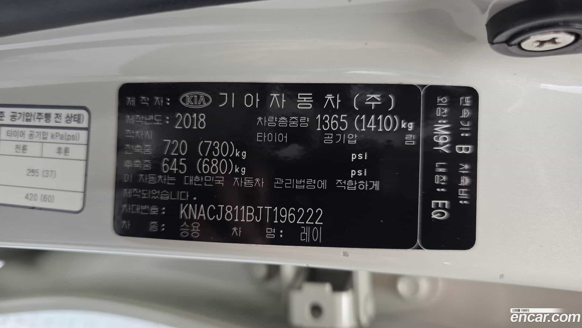 RAY Kia 2018.11-OPTION-040