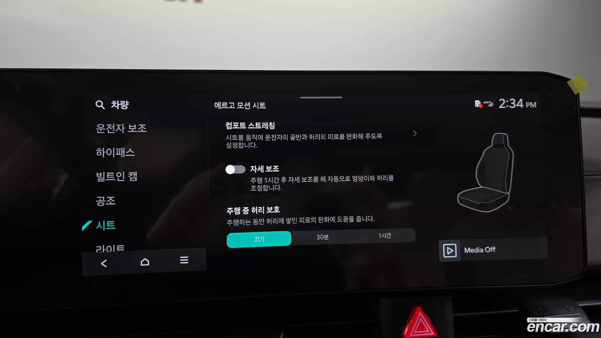 Canival Kia 2024.1-OPTION-020